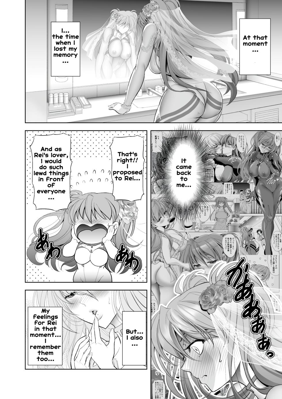 (C101) [Kawaraya Honpo (Kawaraya A-ta)] Made in Heaven (Neon Genesis Evangelion) (English) - Page 12