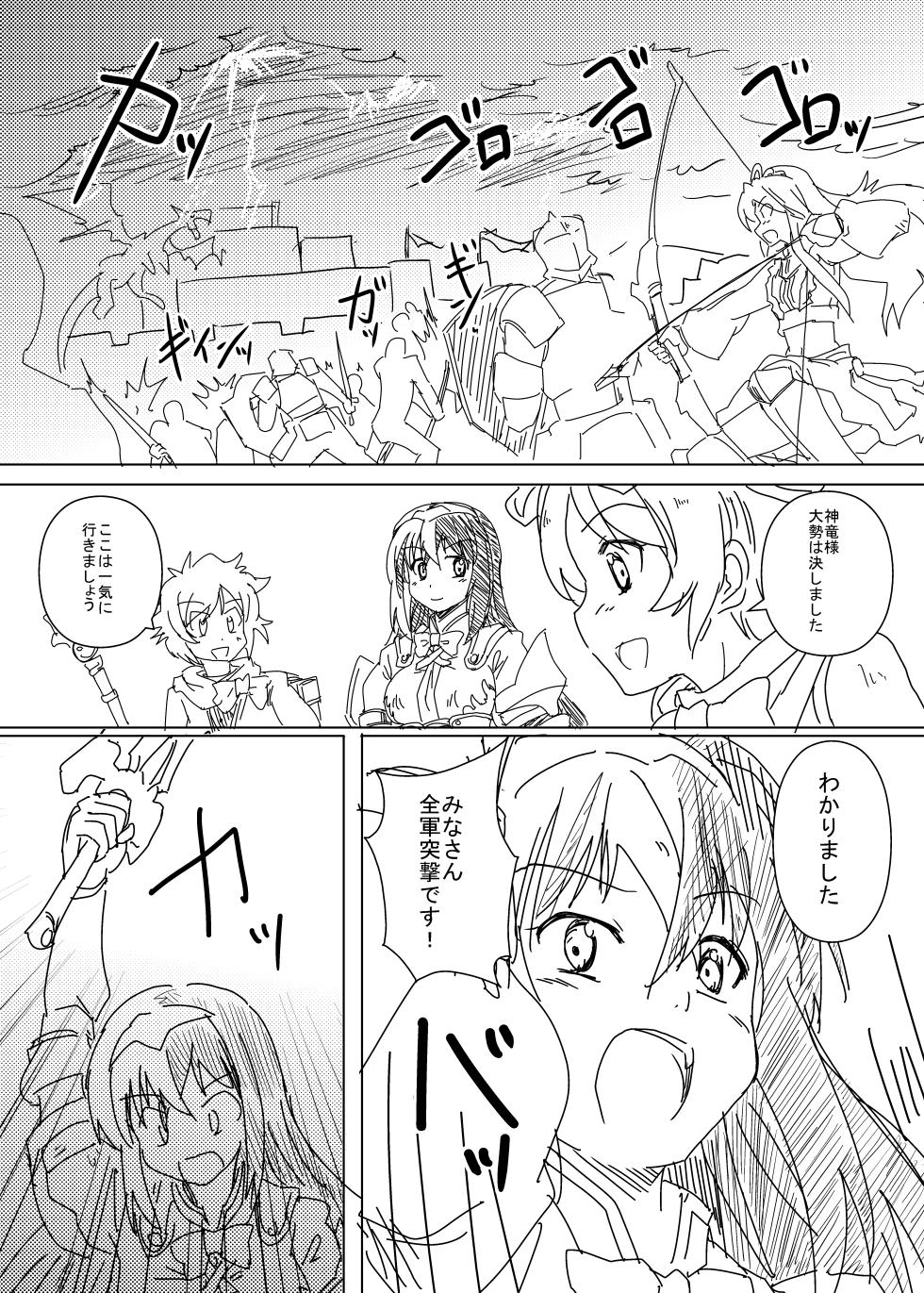 [Tsukuken] Luhl x Luhl (Fire Emblem Engage) - Page 2