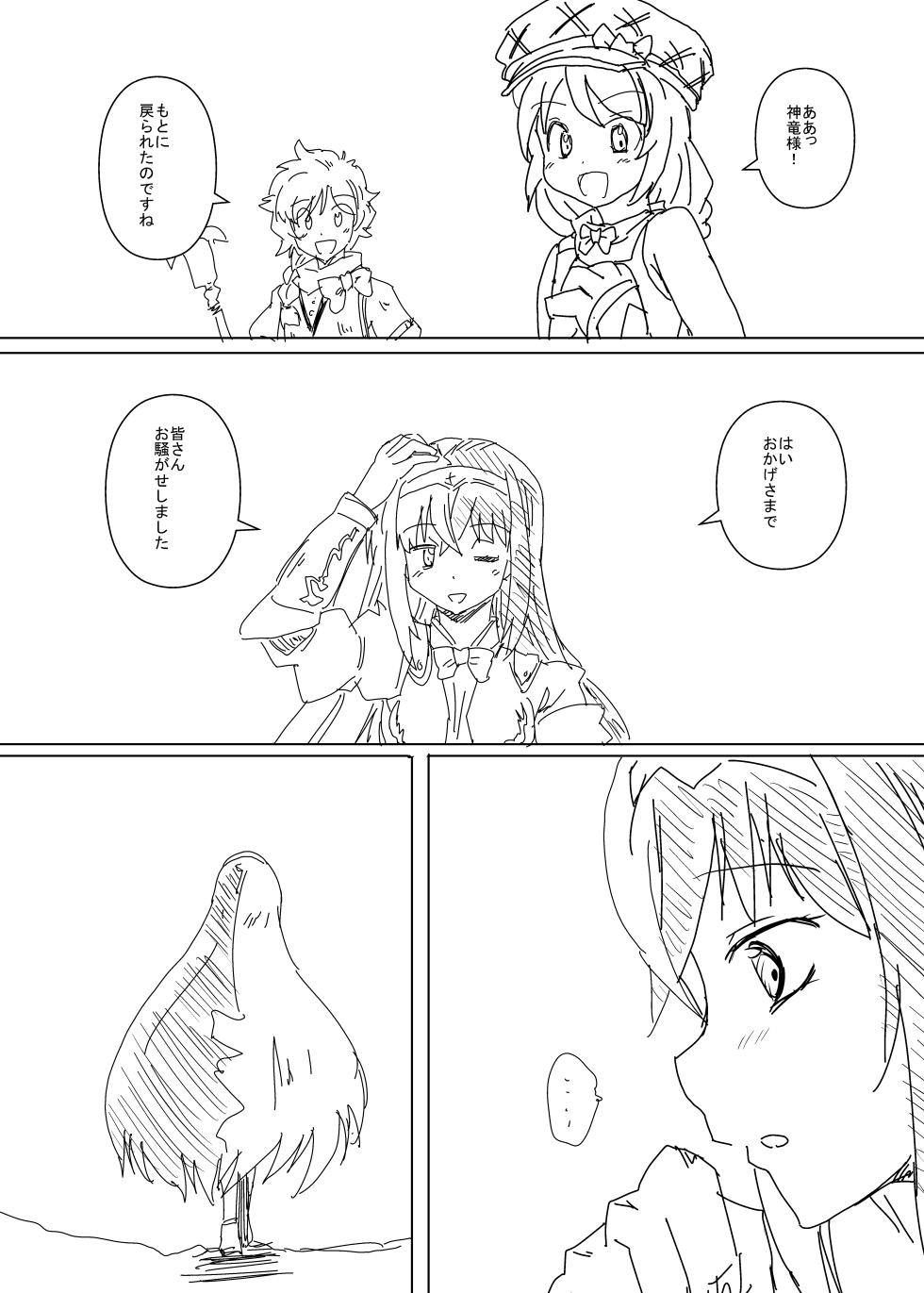 [Tsukuken] Luhl x Luhl (Fire Emblem Engage) - Page 12