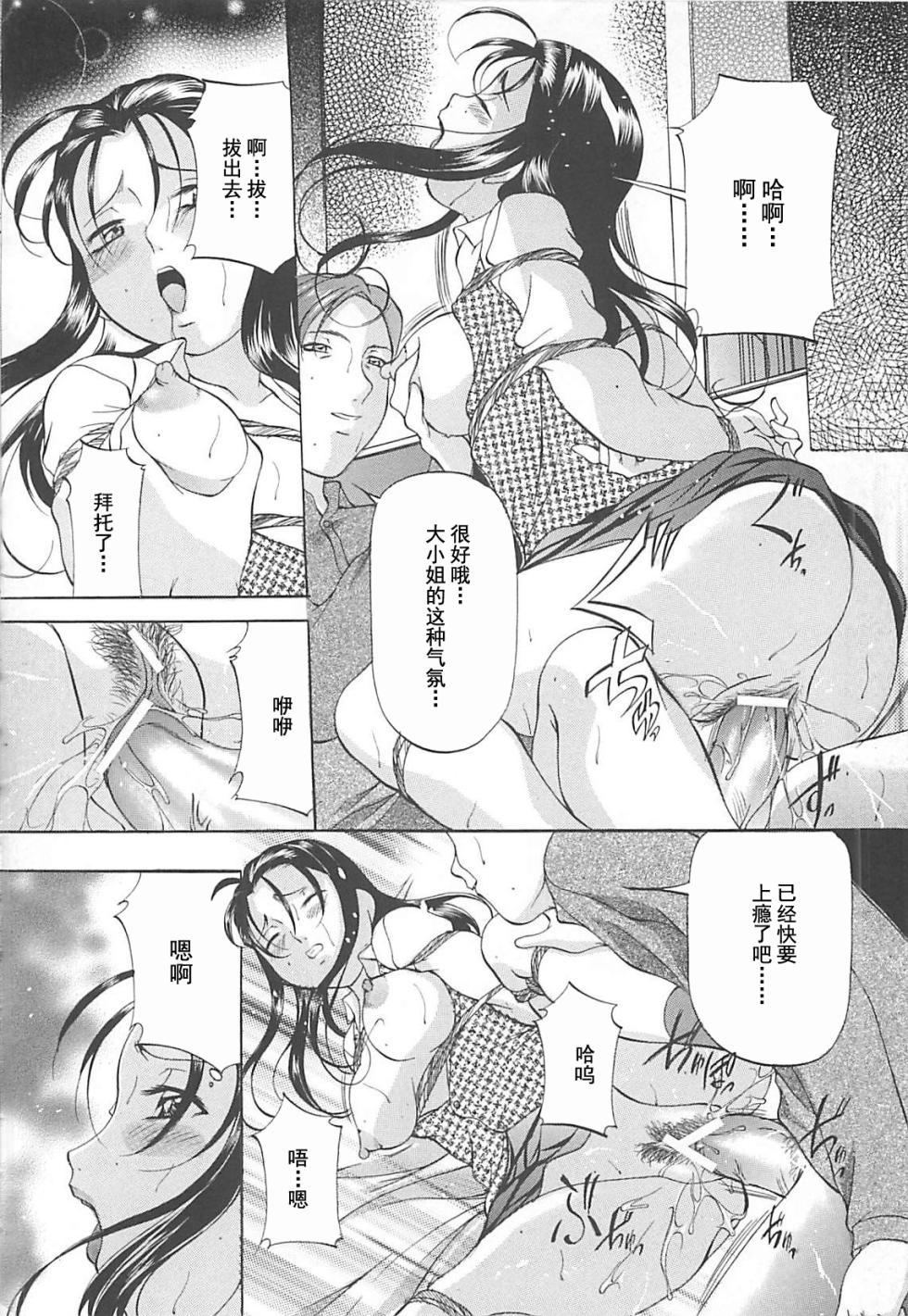 [Onihime] SM Koiuta [Chinese] [海豚之涌整合众筹组] - Page 33