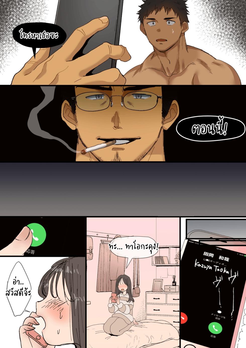 [Suikanotane (Hashikure Tarou)] Older men and ballplayers จดหมายรัก(คนมีเจ้าของ) [Thai] - Page 16