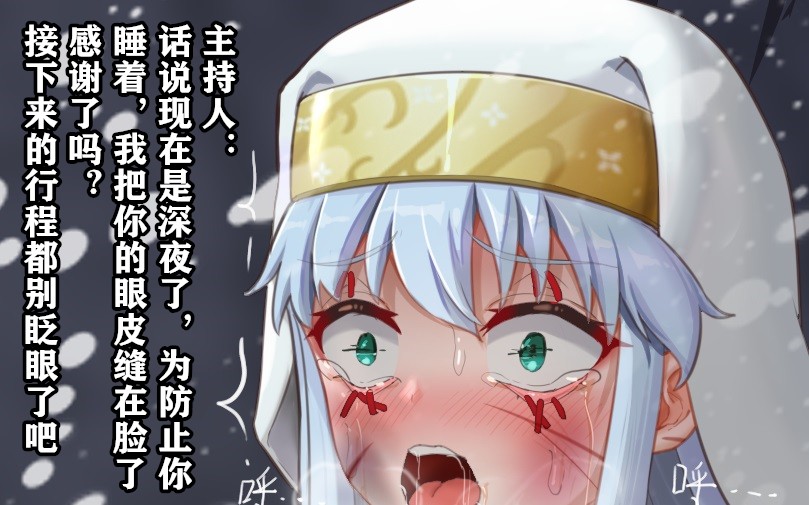 茵蒂克丝的400公里马拉松大挑战，最残酷的一期 (Toaru Majutsu no Index) [Chinese] - Page 14