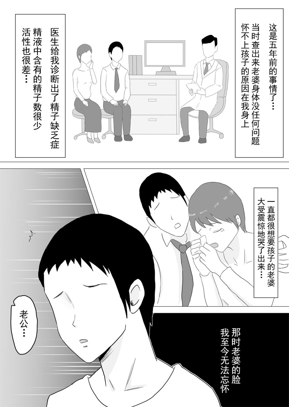 Welcome to the Age of Eggs[Chinese] [超勇漢化組] - Page 9