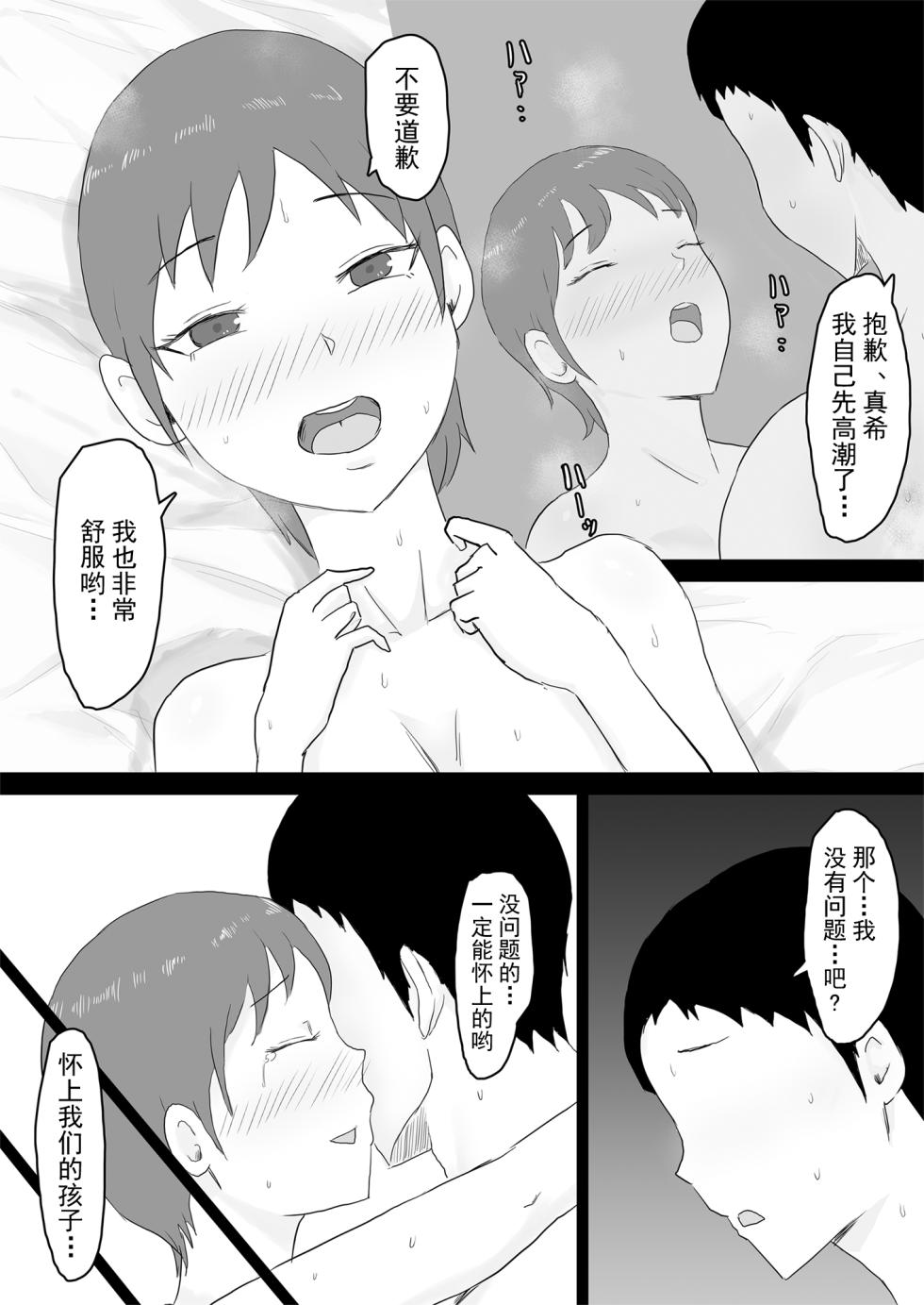 Welcome to the Age of Eggs[Chinese] [超勇漢化組] - Page 21