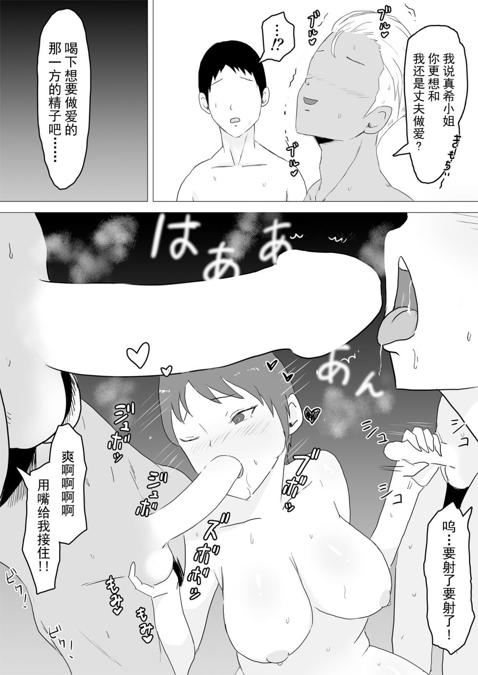 Welcome to the Age of Eggs[Chinese] [超勇漢化組] - Page 38