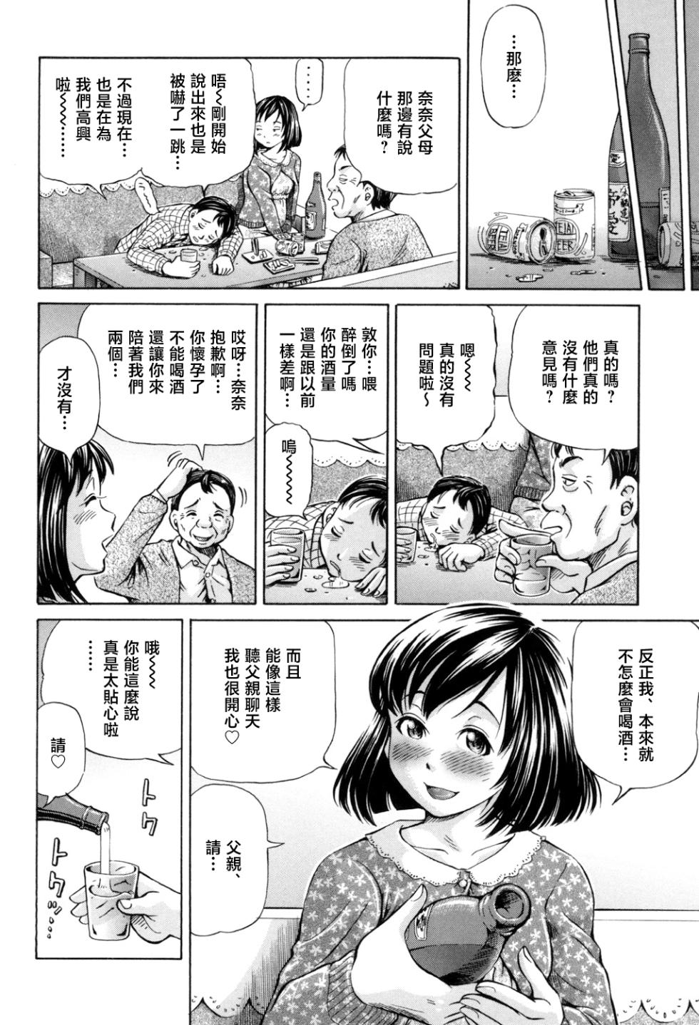 [Komine Tsubasa] Omokage ＝ one's figure (Cross-Breeding) [Chinese] [Shift+F5 个人汉化] [Digital] - Page 4