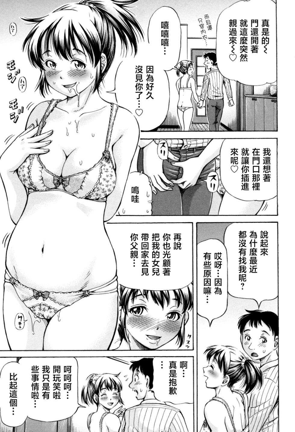 [Komine Tsubasa] Omokage ＝ one's figure (Cross-Breeding) [Chinese] [Shift+F5 个人汉化] [Digital] - Page 29