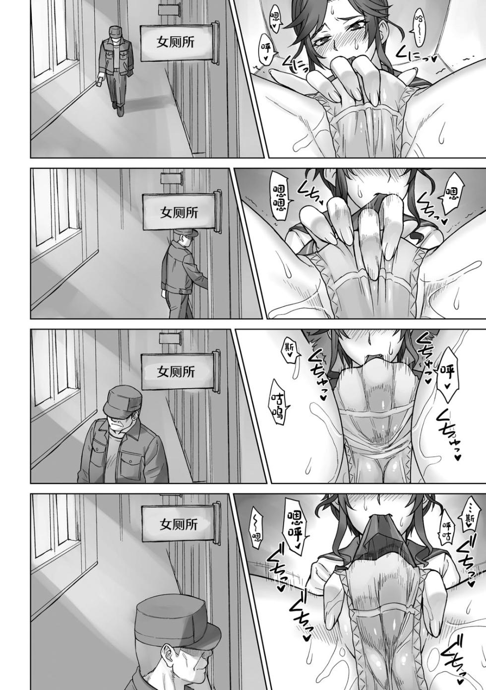 [BANG-YOU] VS Dekachin Ojisan[中国翻訳] - Page 4