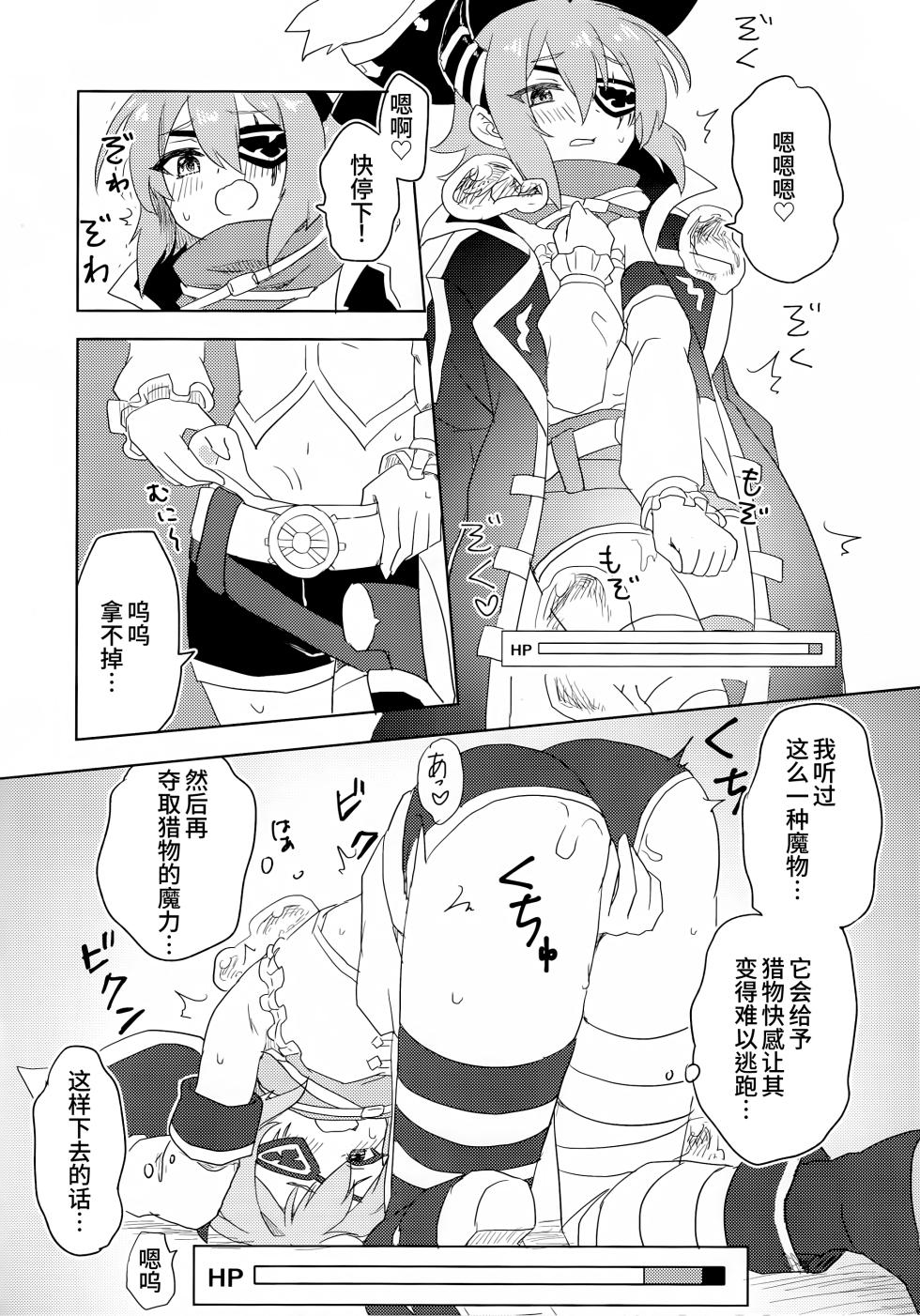 (C101) [Grade Eight! (tnd)] Anna-chan to Ero Trap Dungeon | 与杏奈一起色情陷阱迷宫冒险 [Chinese] [阿卡姆汉化] - Page 6