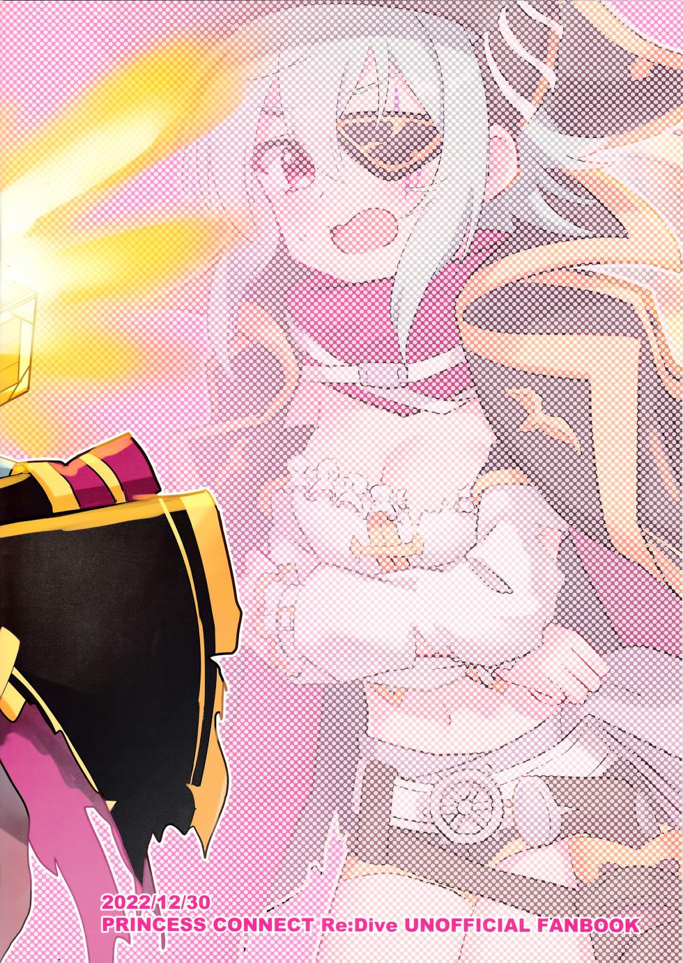 (C101) [Grade Eight! (tnd)] Anna-chan to Ero Trap Dungeon | 与杏奈一起色情陷阱迷宫冒险 [Chinese] [阿卡姆汉化] - Page 21