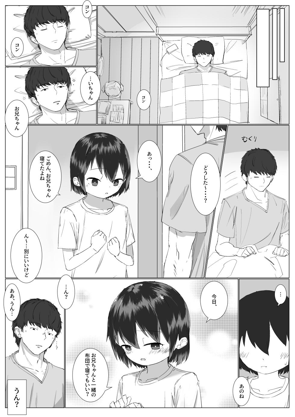 [Sakaetenai desu. (Sakae)] Kyorikan no Chikasugiru Imouto to Amaama Icha Love Ecchi - Page 6