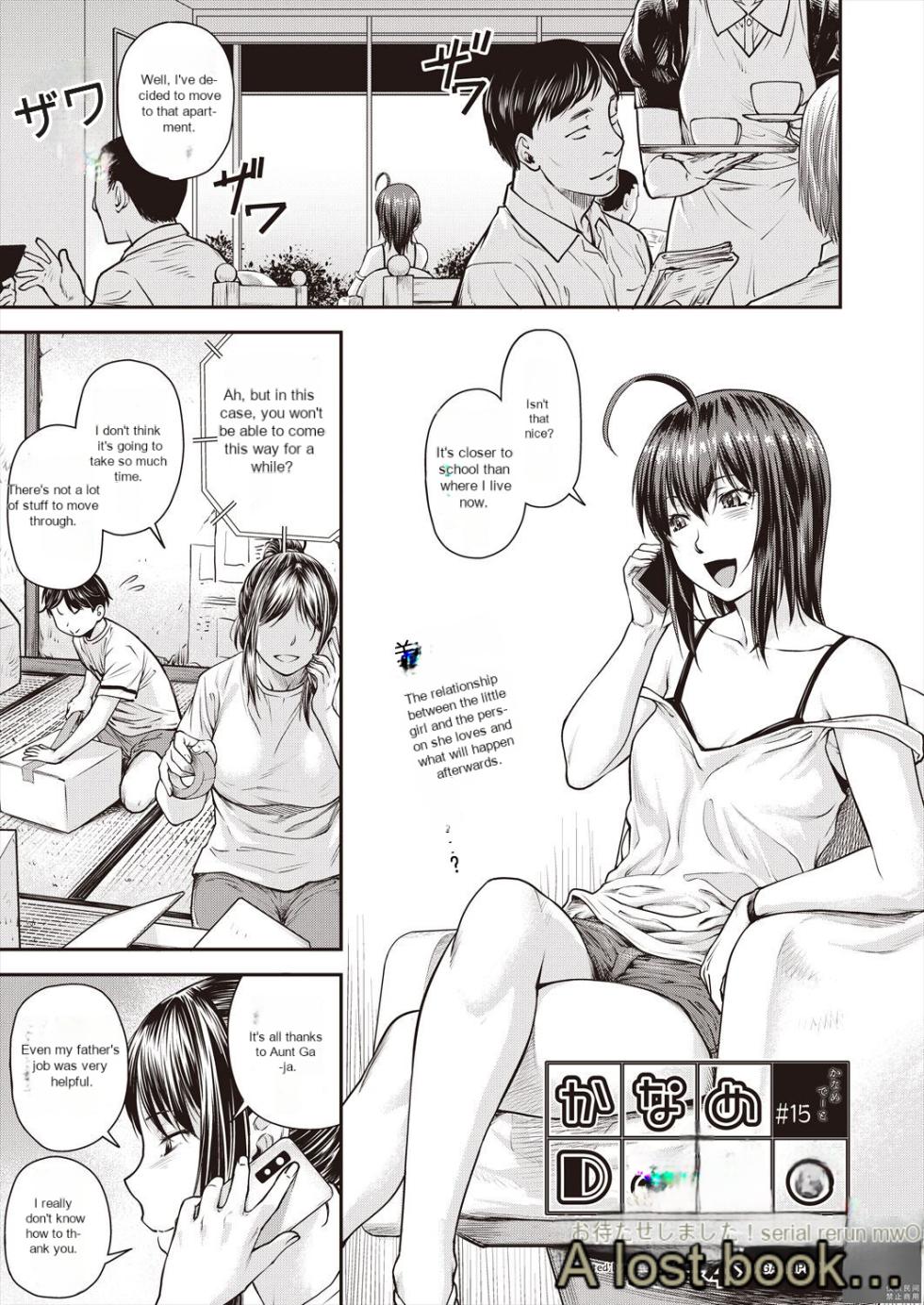 (Nagare Ippon) Kaname Date Ch. 15 (Scanlation) - Page 1