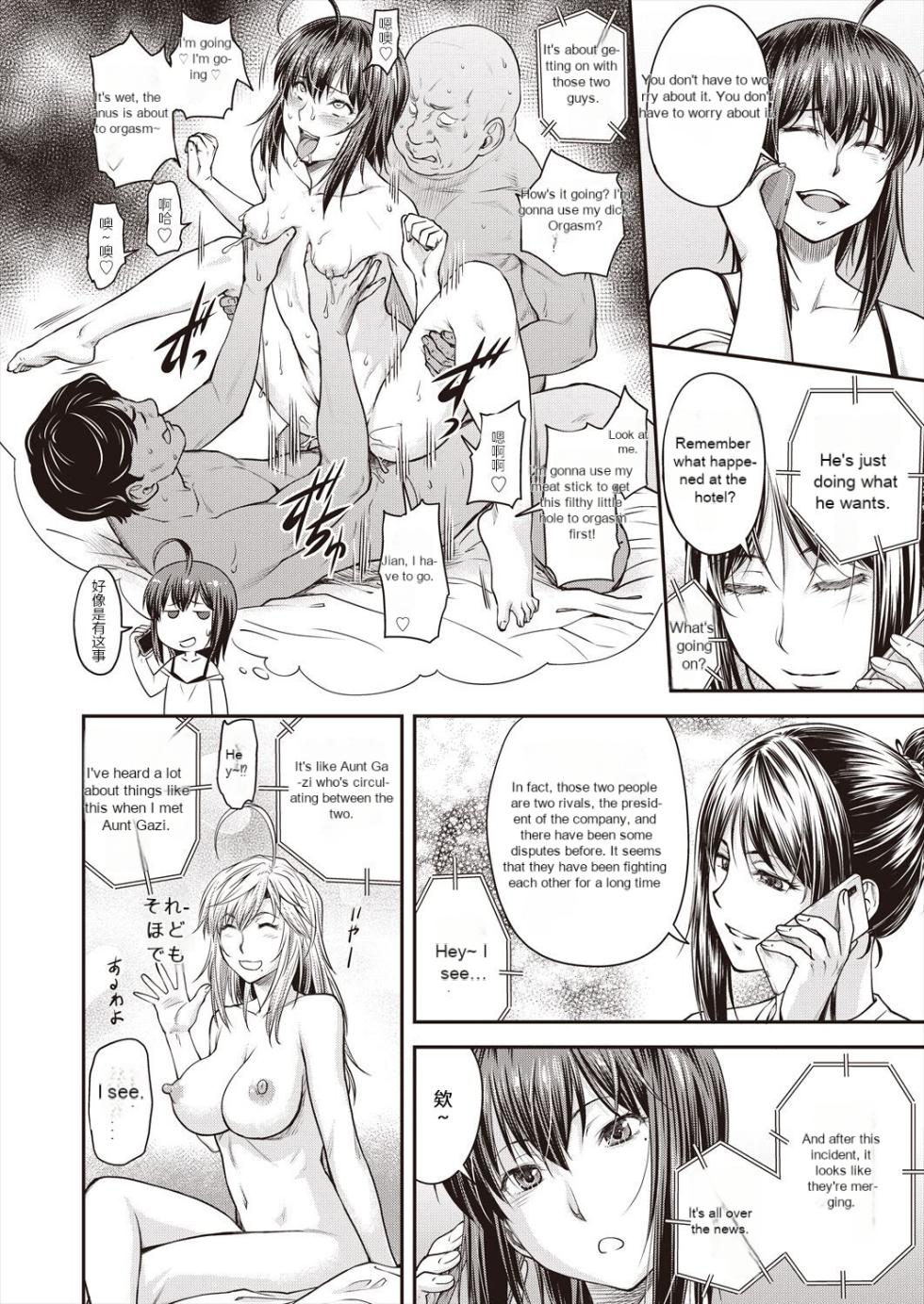 (Nagare Ippon) Kaname Date Ch. 15 (Scanlation) - Page 2