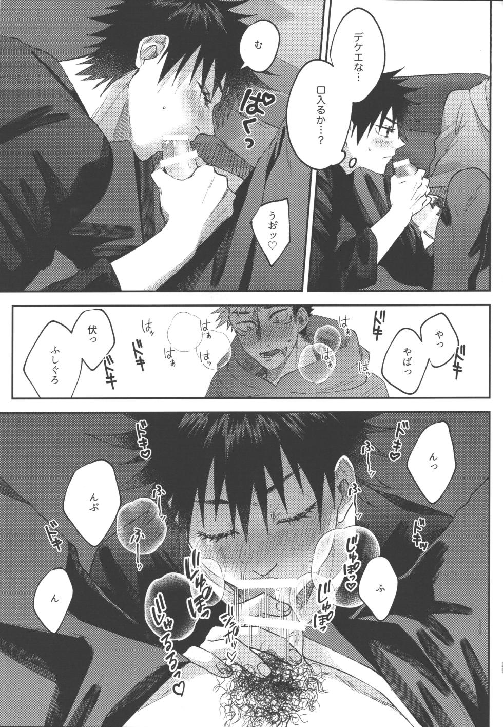 [fell. (Akino)] Konya, issho ni (Jujutsu Kaisen) - Page 28