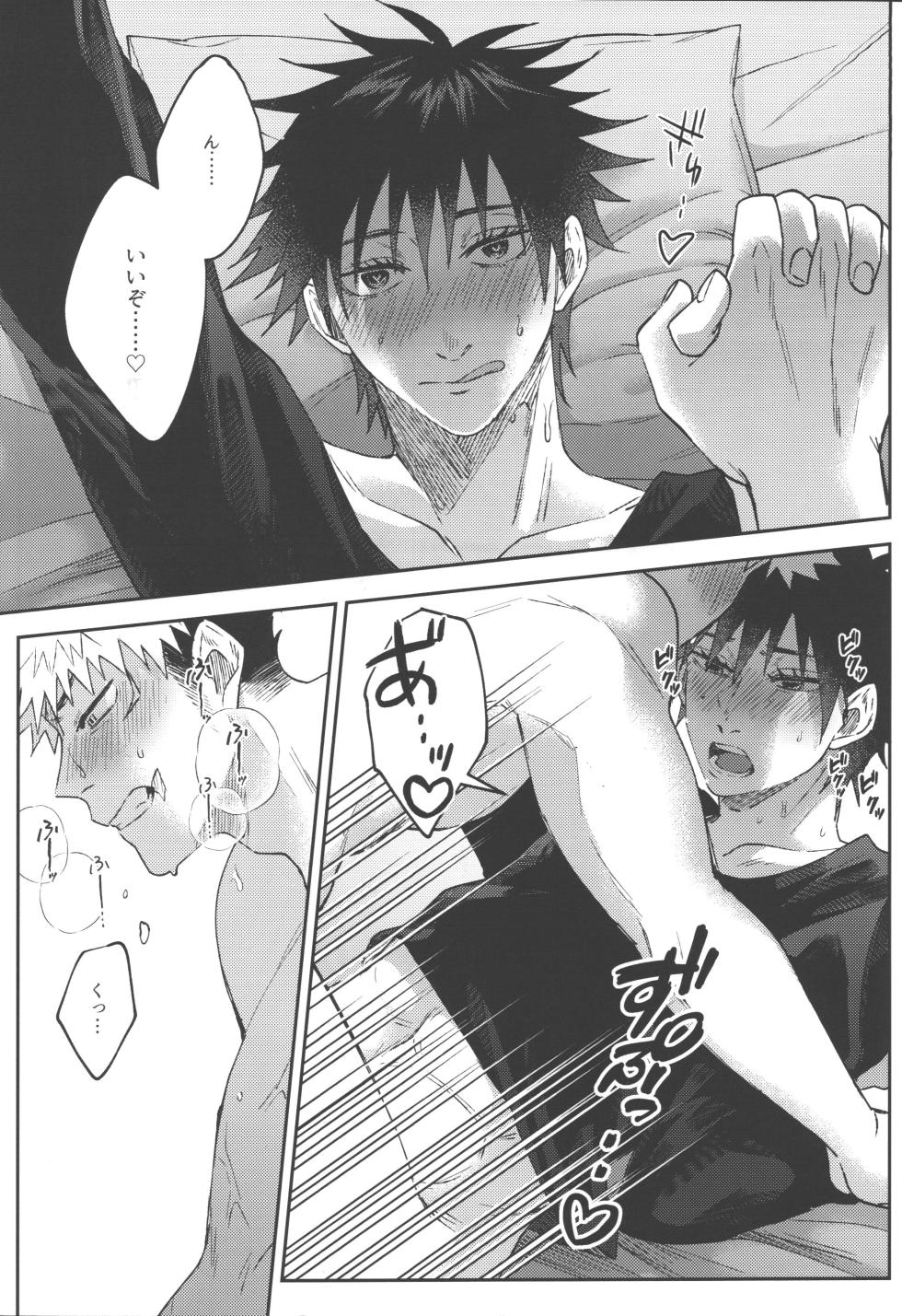 [fell. (Akino)] Konya, issho ni (Jujutsu Kaisen) - Page 32