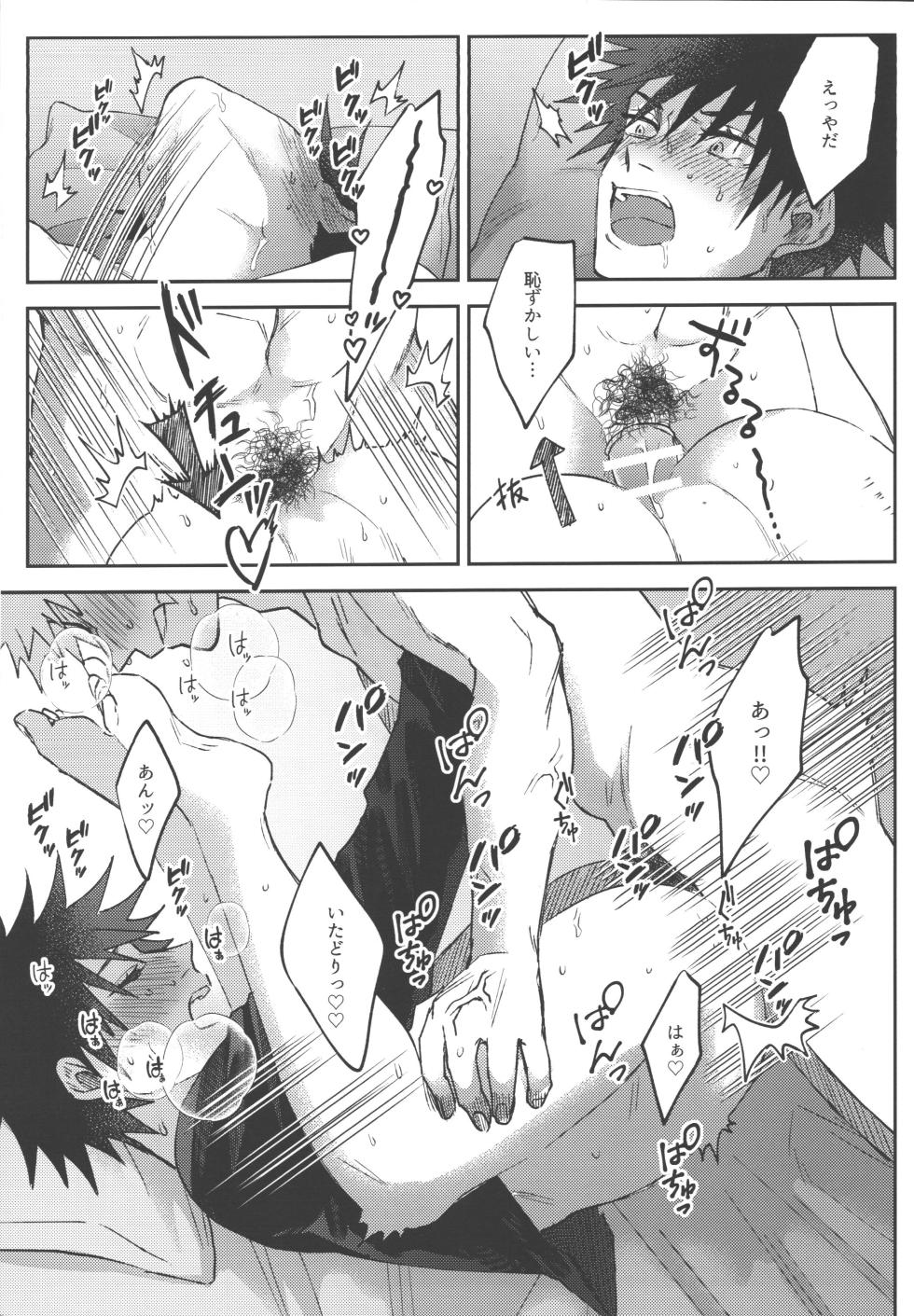 [fell. (Akino)] Konya, issho ni (Jujutsu Kaisen) - Page 34