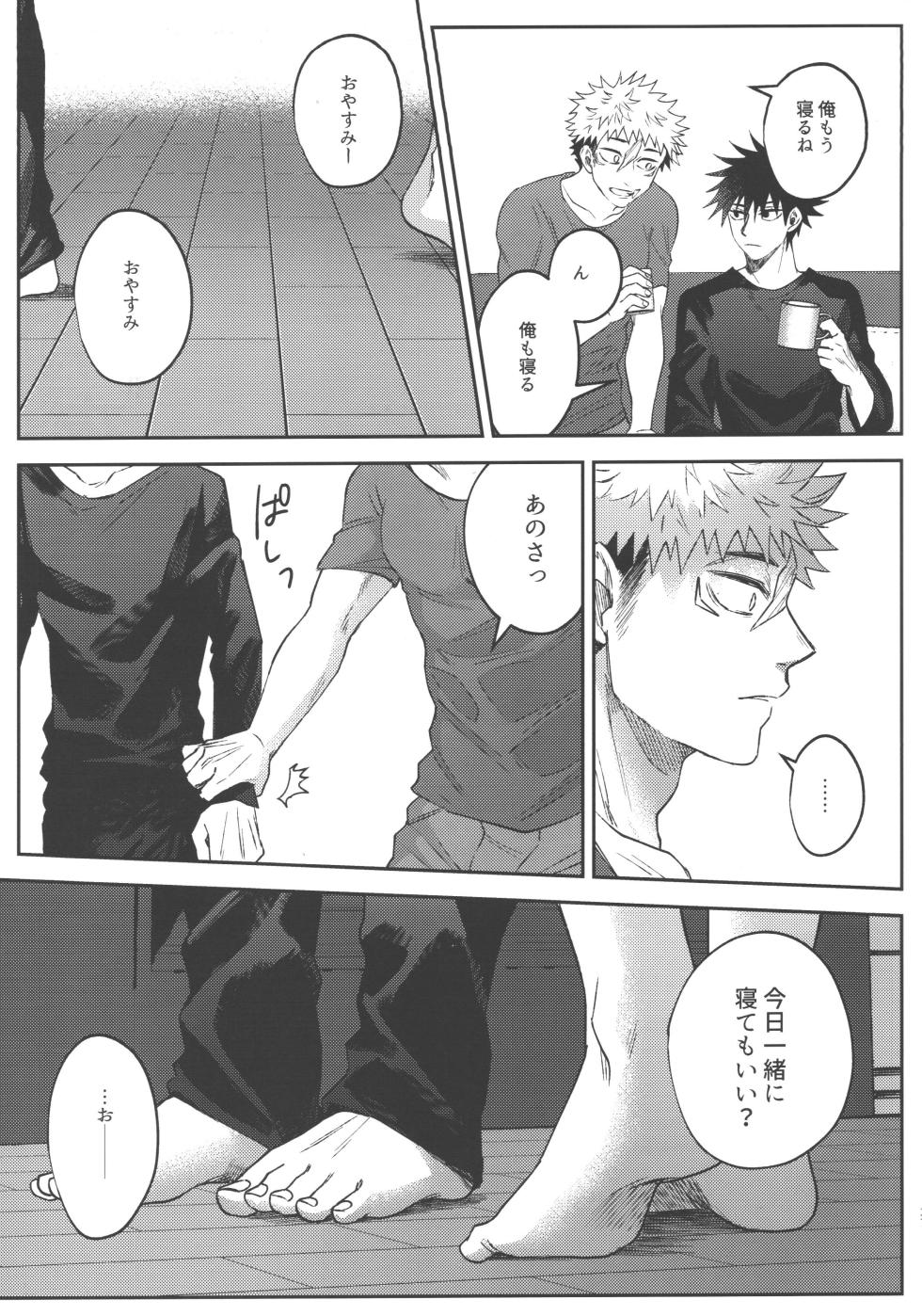 [fell. (Akino)] Konya, issho ni (Jujutsu Kaisen) - Page 36