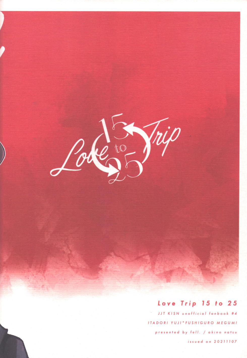 [fell. (Akino)] Love Trip 15 to 25 (Jujutsu Kaisen) - Page 28