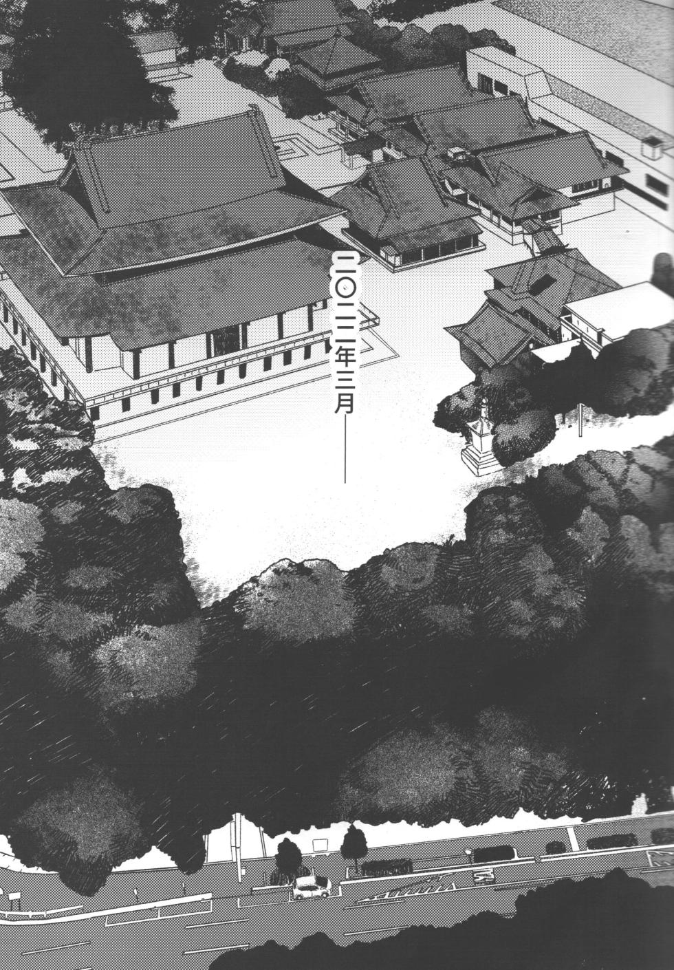 [fell. (Akino)] No one night stand (Jujutsu Kaisen) - Page 4