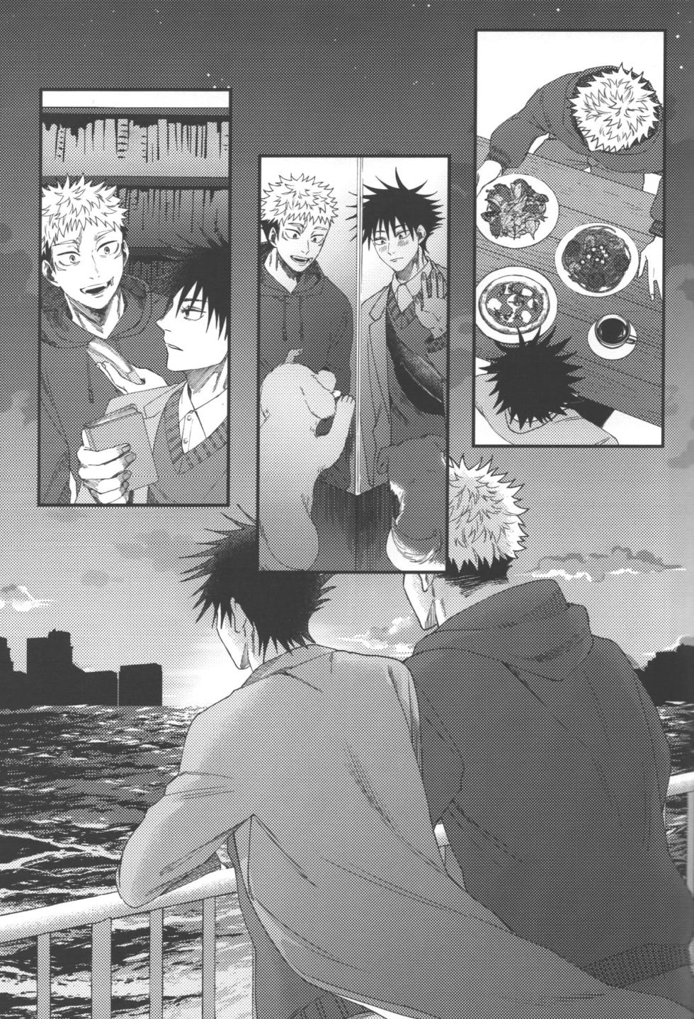 [fell. (Akino)] No one night stand (Jujutsu Kaisen) - Page 36