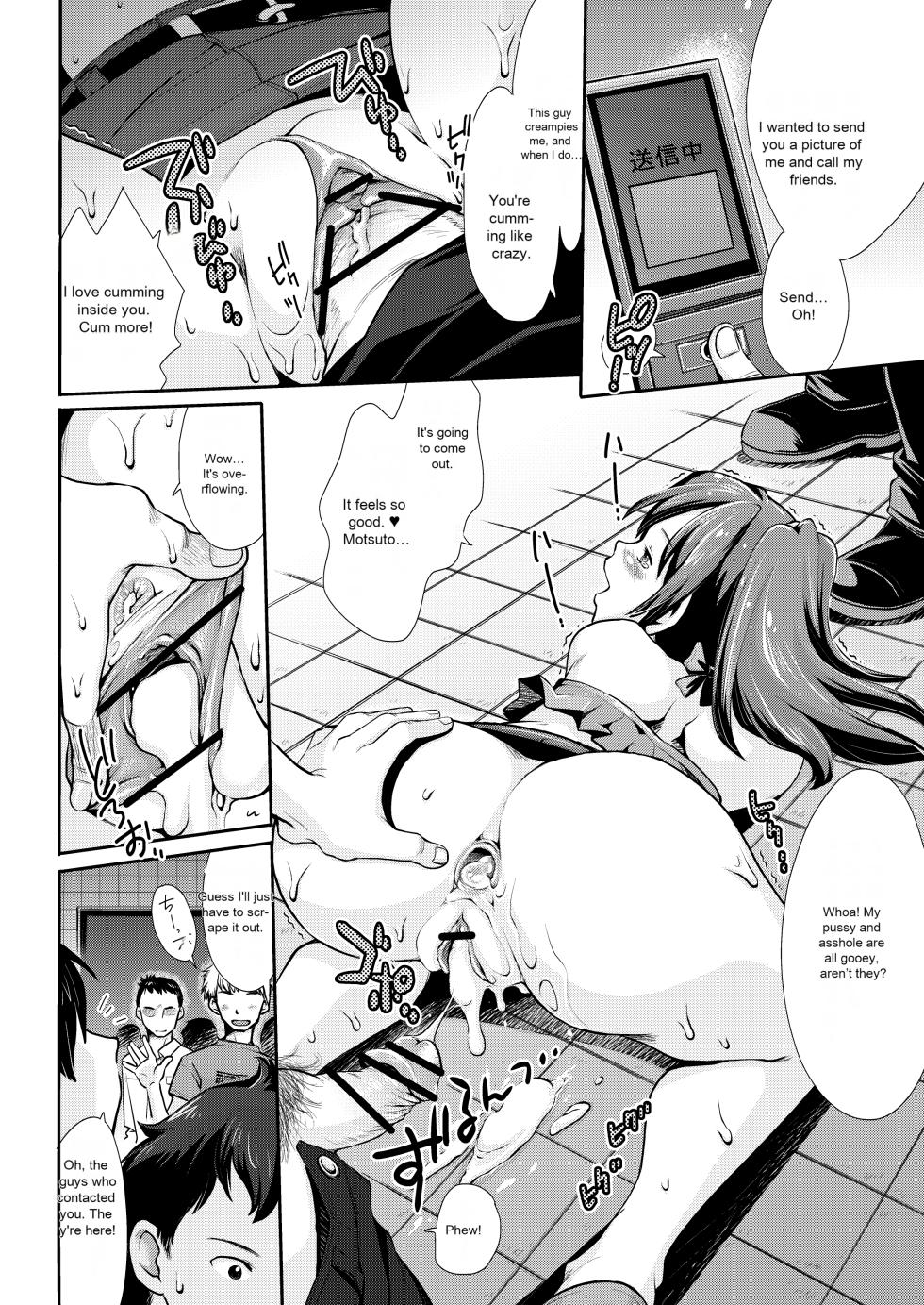 [Kuragakuya (Souko Souji)] Yoru no Watashi wa Koushuu Benjo - Page 14
