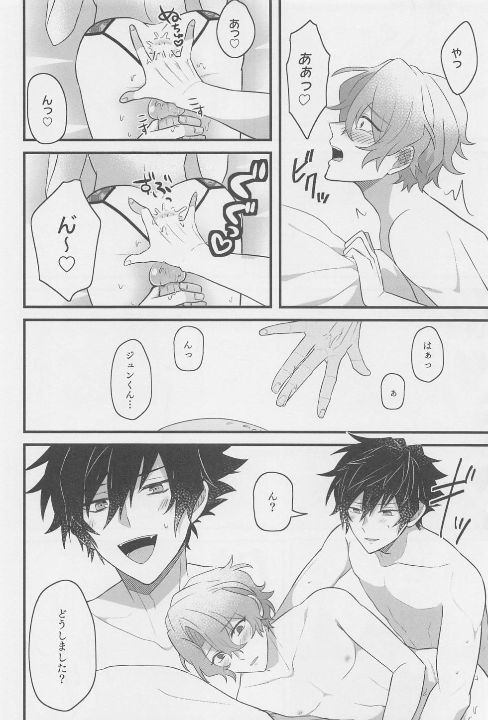 [hajimekan！] 1nichikareshinojunkuntoetchinashitagidehoterurabuhame (ansamburusutazu！) - Page 23