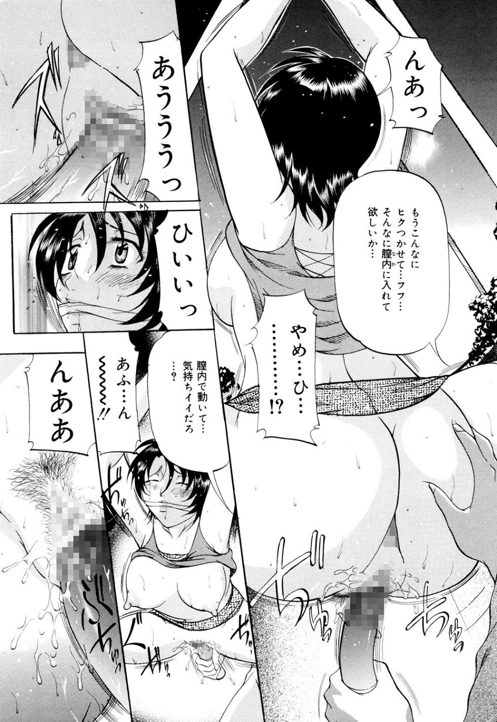 [Onihime] Ama Juku Shisuta [Digital] - Page 20