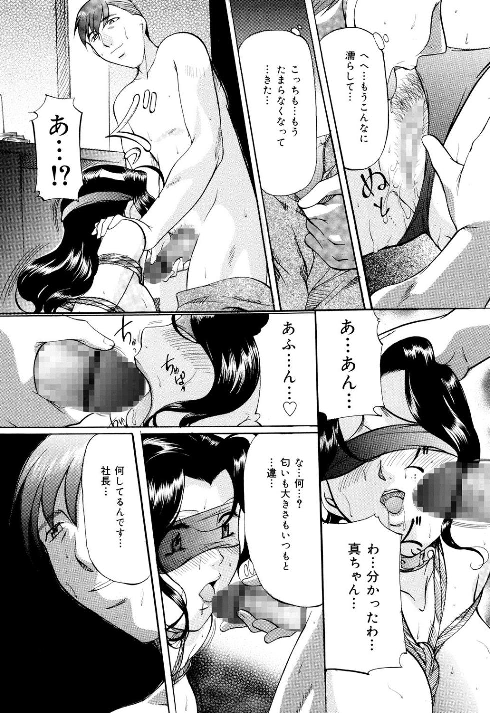 [Onihime] Ama Juku Shisuta [Digital] - Page 36