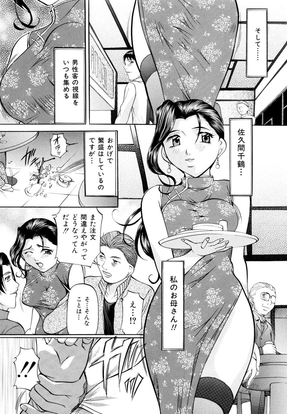 [Onihime] Kyonyuu Korogashi [Digital] - Page 7