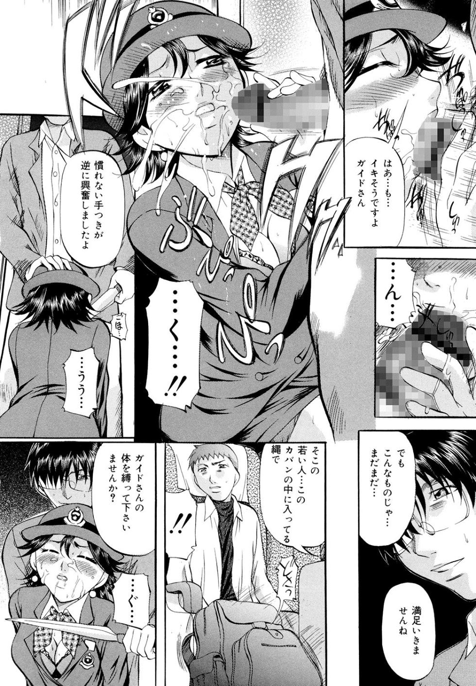 [Onihime] Kyonyuu Korogashi [Digital] - Page 28
