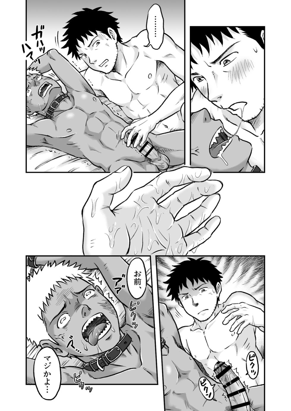 [Bokura no Kajitsu (Takano You)] Bokura ha Minna Ikiteiru 2 [Digital] - Page 24