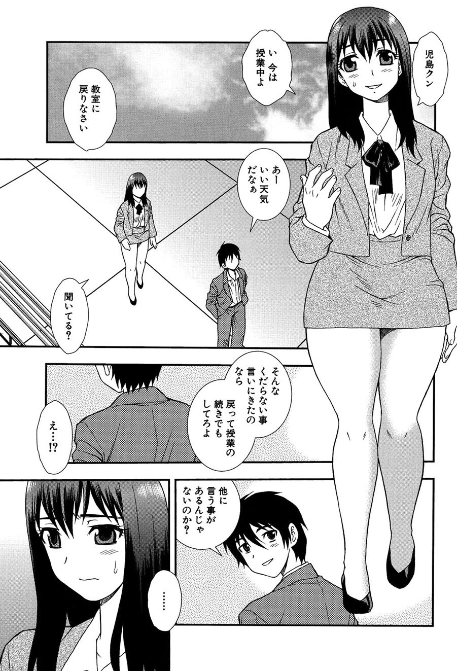 [Shinozaki Rei] Onna Kyoushi Chijoku no Kusari 2 -NIGHTMARE- [Digital] - Page 4