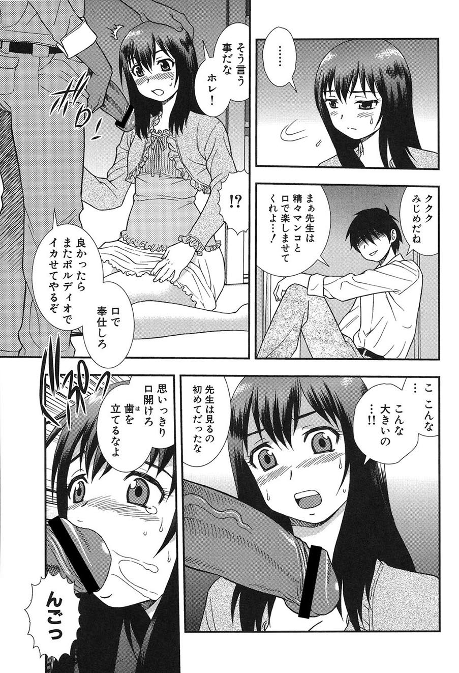 [Shinozaki Rei] Onna Kyoushi Chijoku no Kusari 2 -NIGHTMARE- [Digital] - Page 22