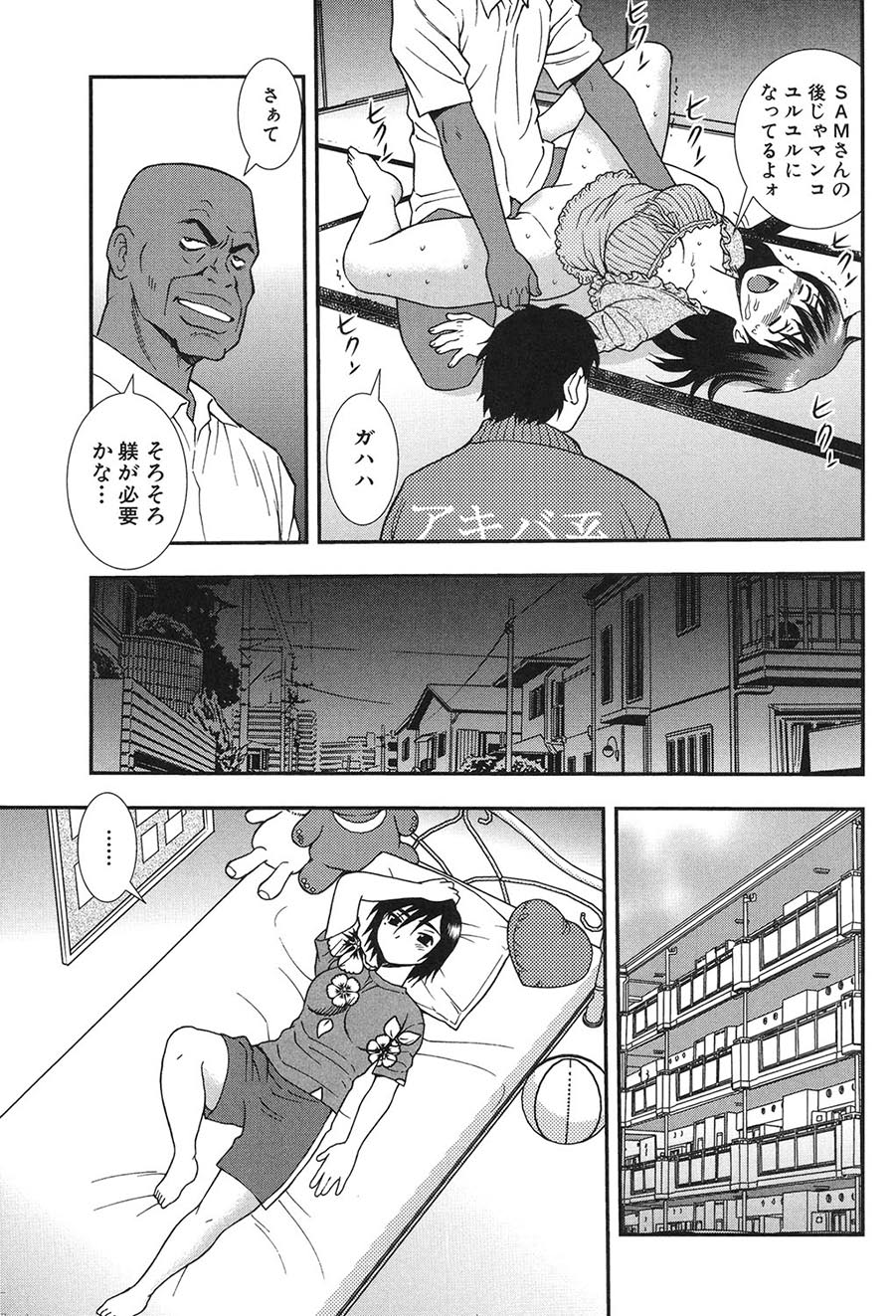 [Shinozaki Rei] Onna Kyoushi Chijoku no Kusari 2 -NIGHTMARE- [Digital] - Page 30