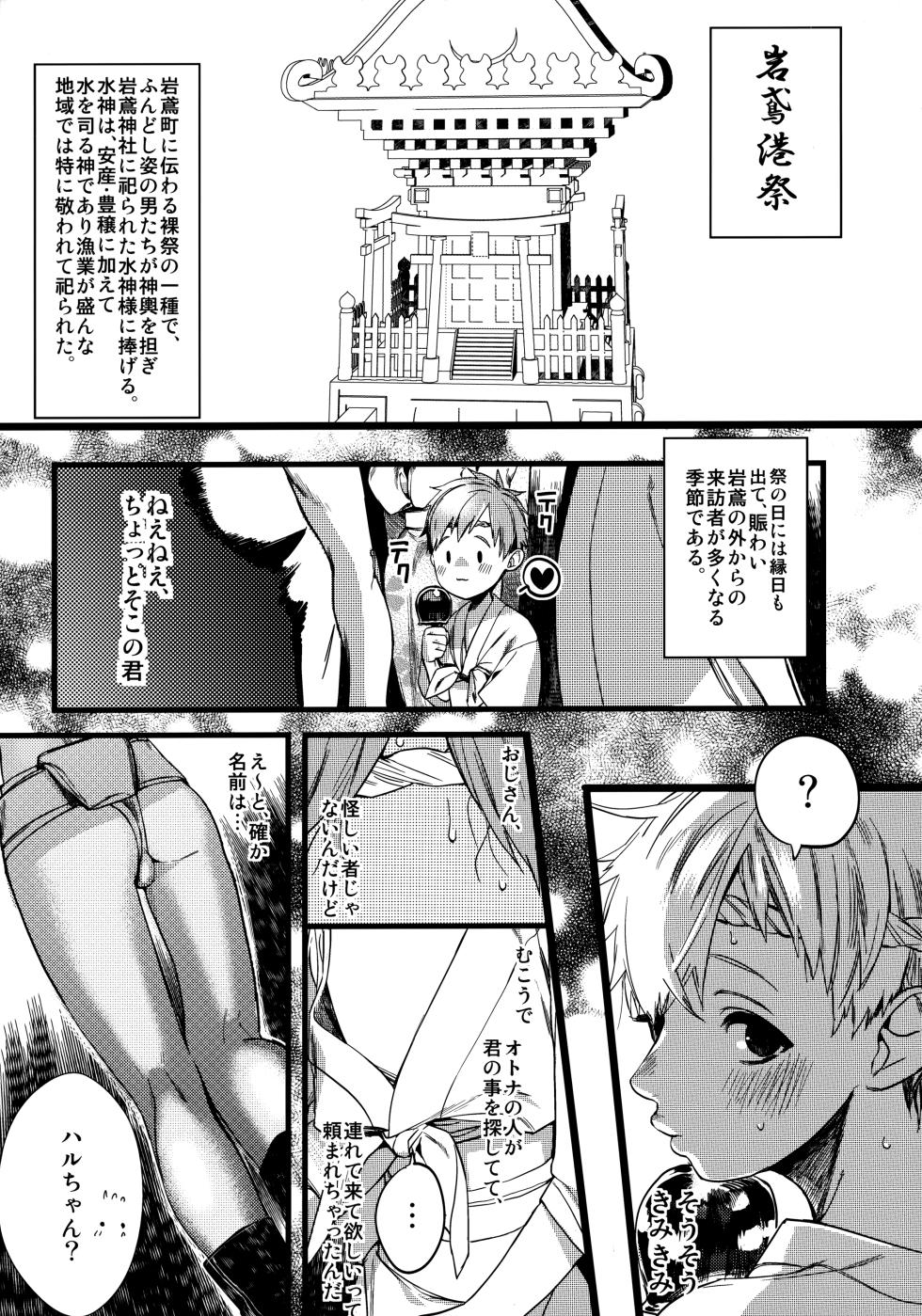 (SPARK8) [UluluN (Takahashikun)] Wasshoi! Iwatobi Minato Matsuri (Free!) - Page 4
