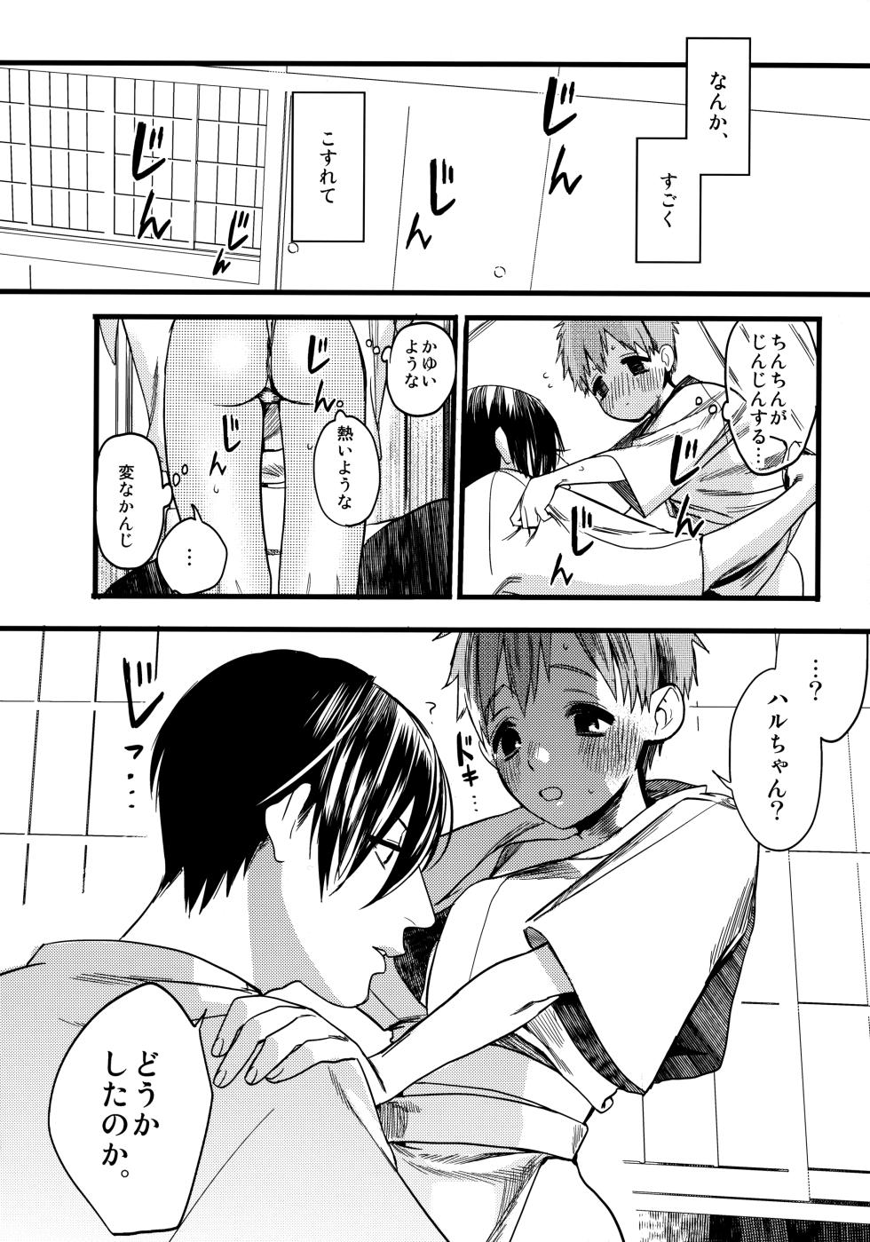 (SPARK8) [UluluN (Takahashikun)] Wasshoi! Iwatobi Minato Matsuri (Free!) - Page 9