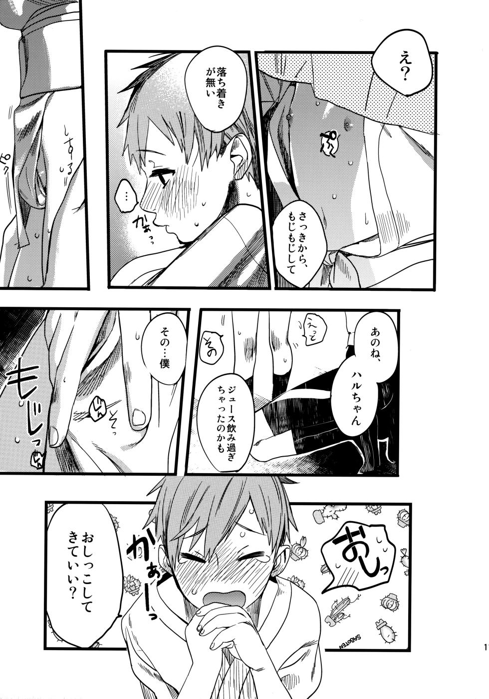 (SPARK8) [UluluN (Takahashikun)] Wasshoi! Iwatobi Minato Matsuri (Free!) - Page 10