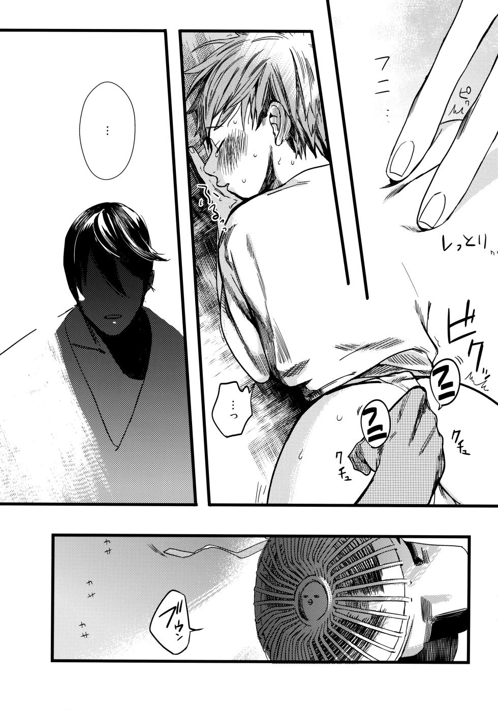 (SPARK8) [UluluN (Takahashikun)] Wasshoi! Iwatobi Minato Matsuri (Free!) - Page 13