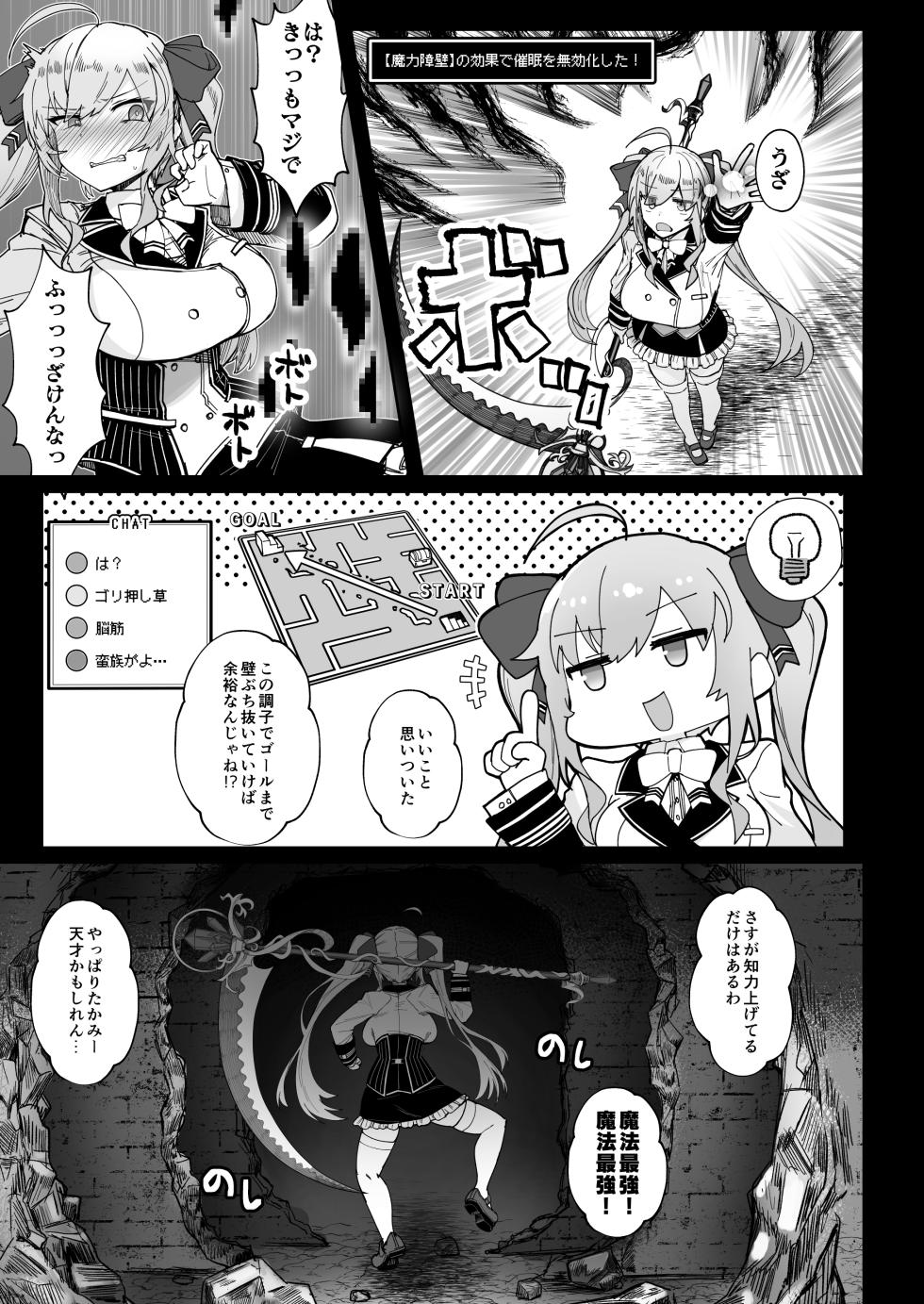 [30min-5000yen (Kagami Uekusa)] Niji Ero Trap Dungeon Bu 2 (Takamiya Rion) [Digital] - Page 6