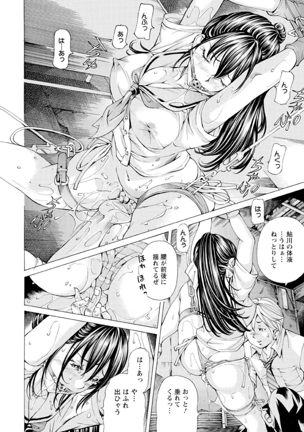 [Nohara Hiromi] M-kko Sekkan Club [Digital] - Page 13