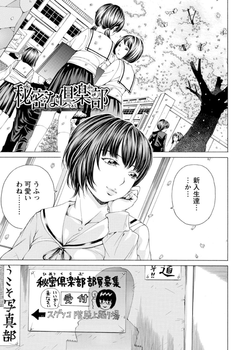 [Nohara Hiromi] M-kko Sekkan Club [Digital] - Page 26