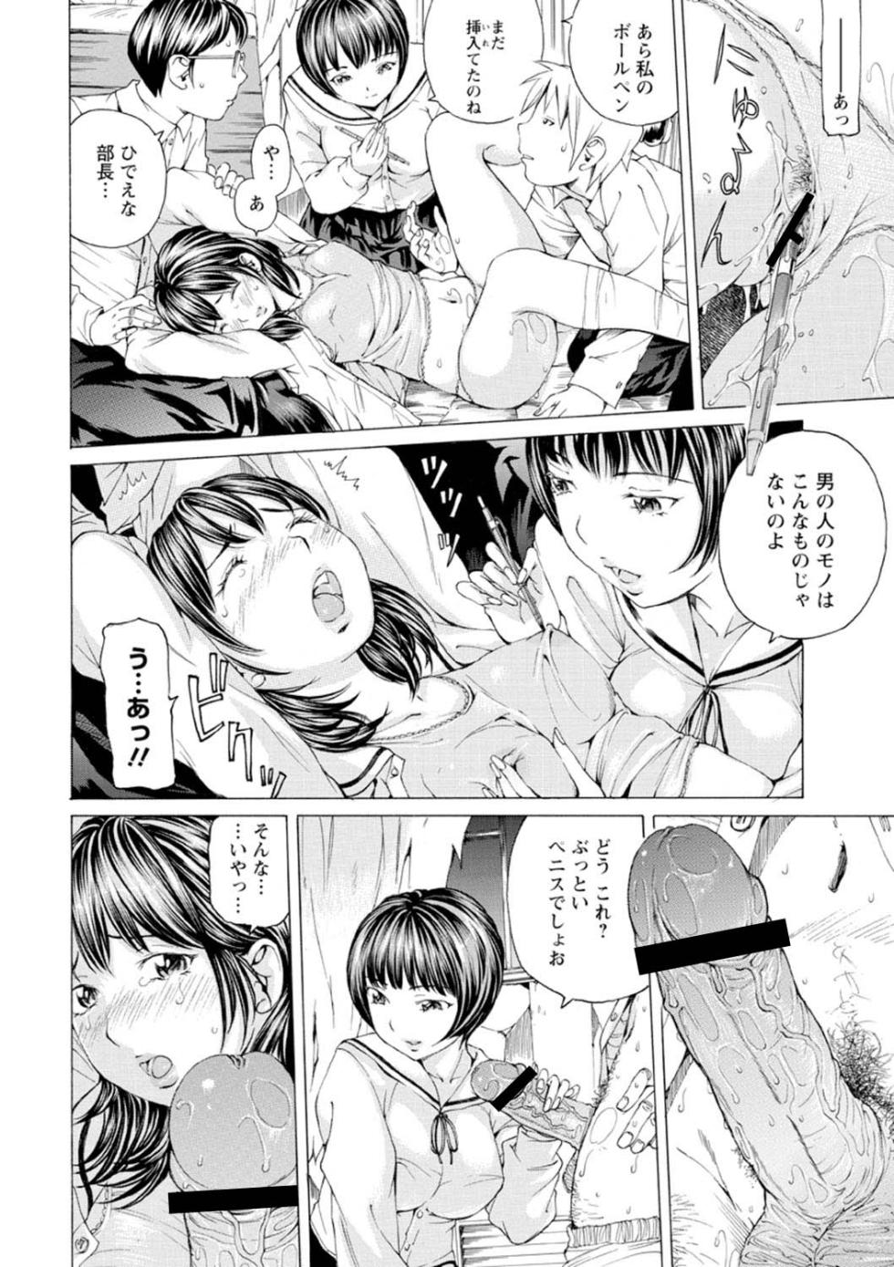 [Nohara Hiromi] M-kko Sekkan Club [Digital] - Page 33
