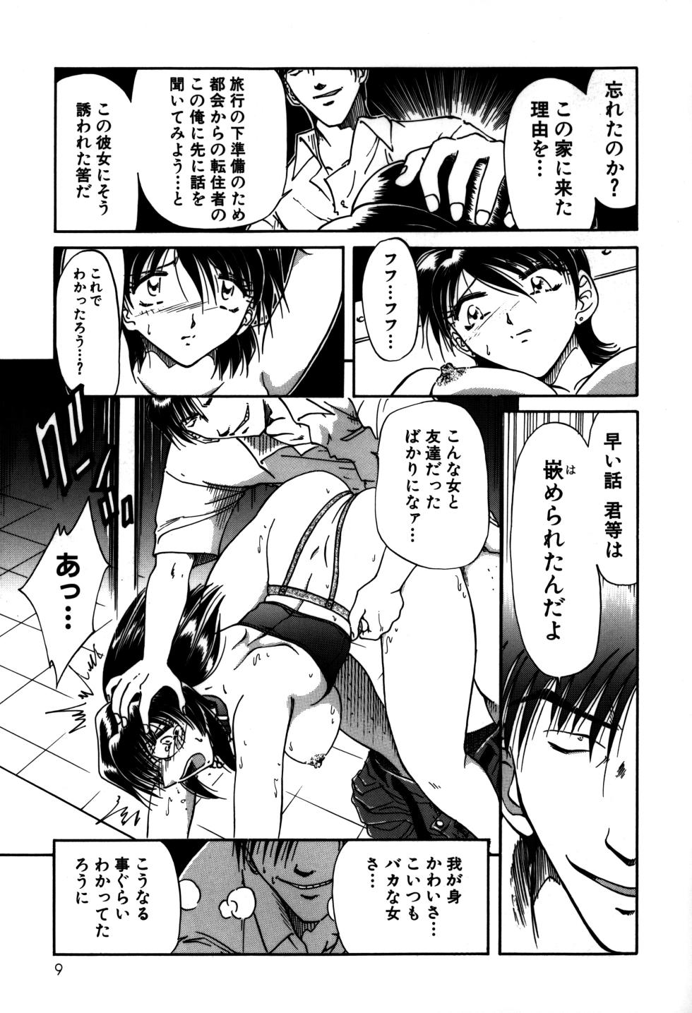[Sakaguchi Shizuka] Ryoushoku Ryoujoku [Digital] - Page 11