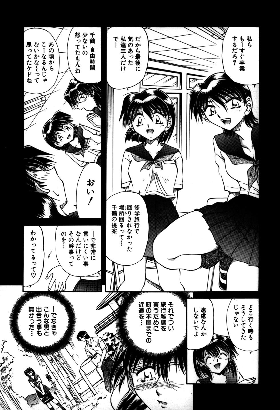 [Sakaguchi Shizuka] Ryoushoku Ryoujoku [Digital] - Page 27