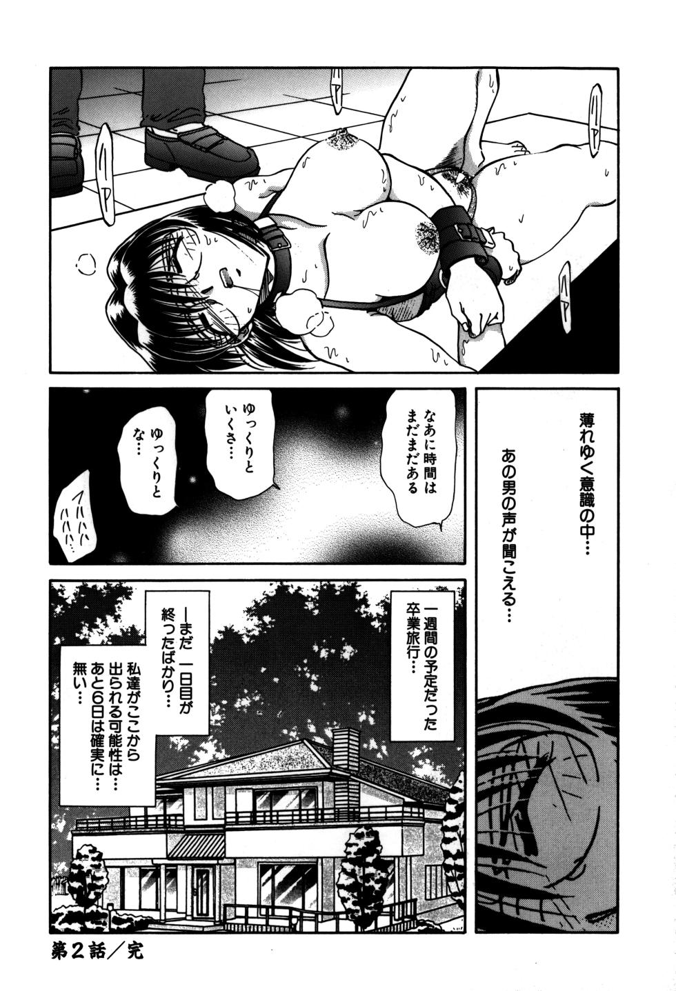 [Sakaguchi Shizuka] Ryoushoku Ryoujoku [Digital] - Page 34