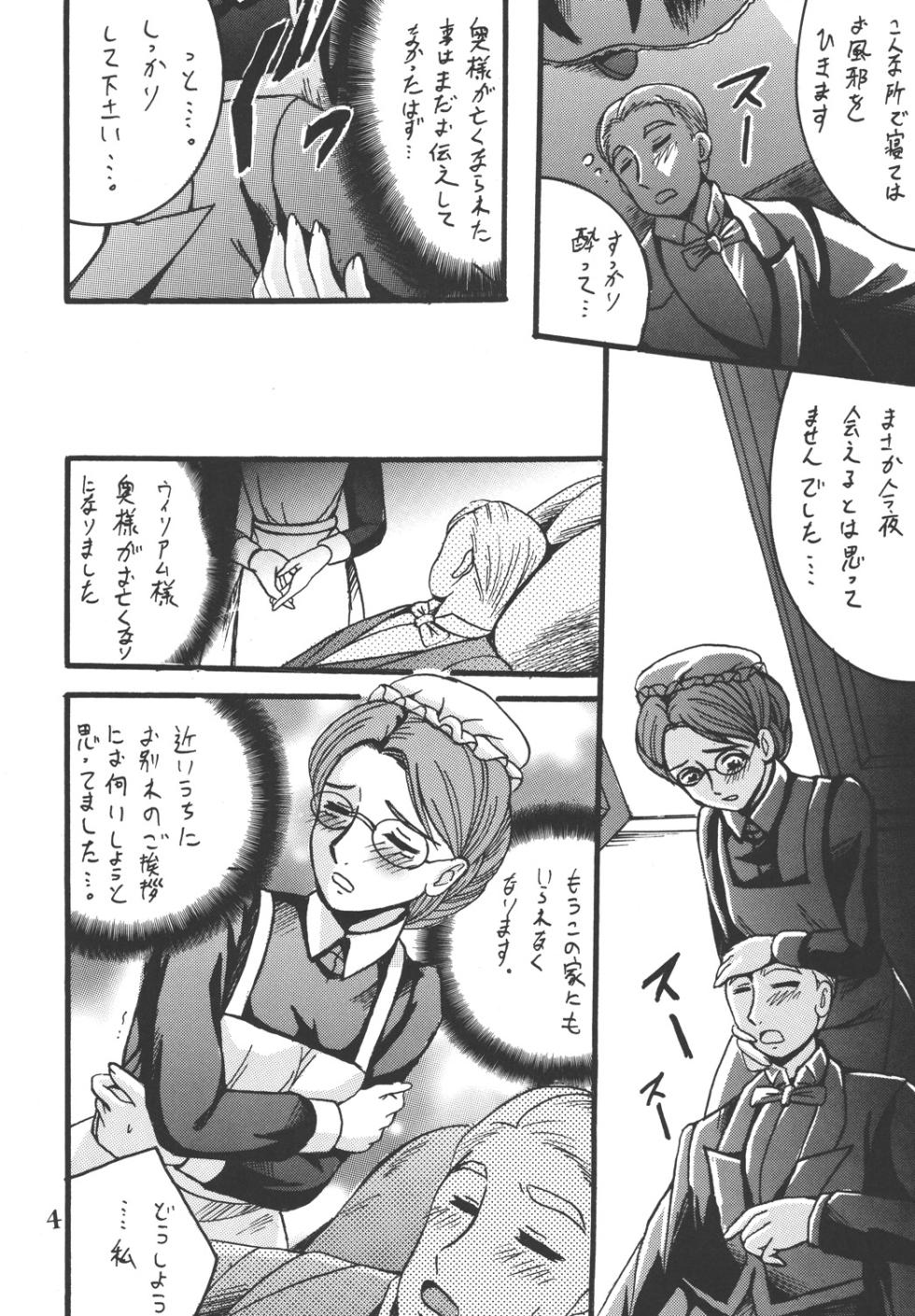 [Shioya (Shioya Maico)] Before the Emma Departure (Emma: A Victorian Romance) [Digital] - Page 4