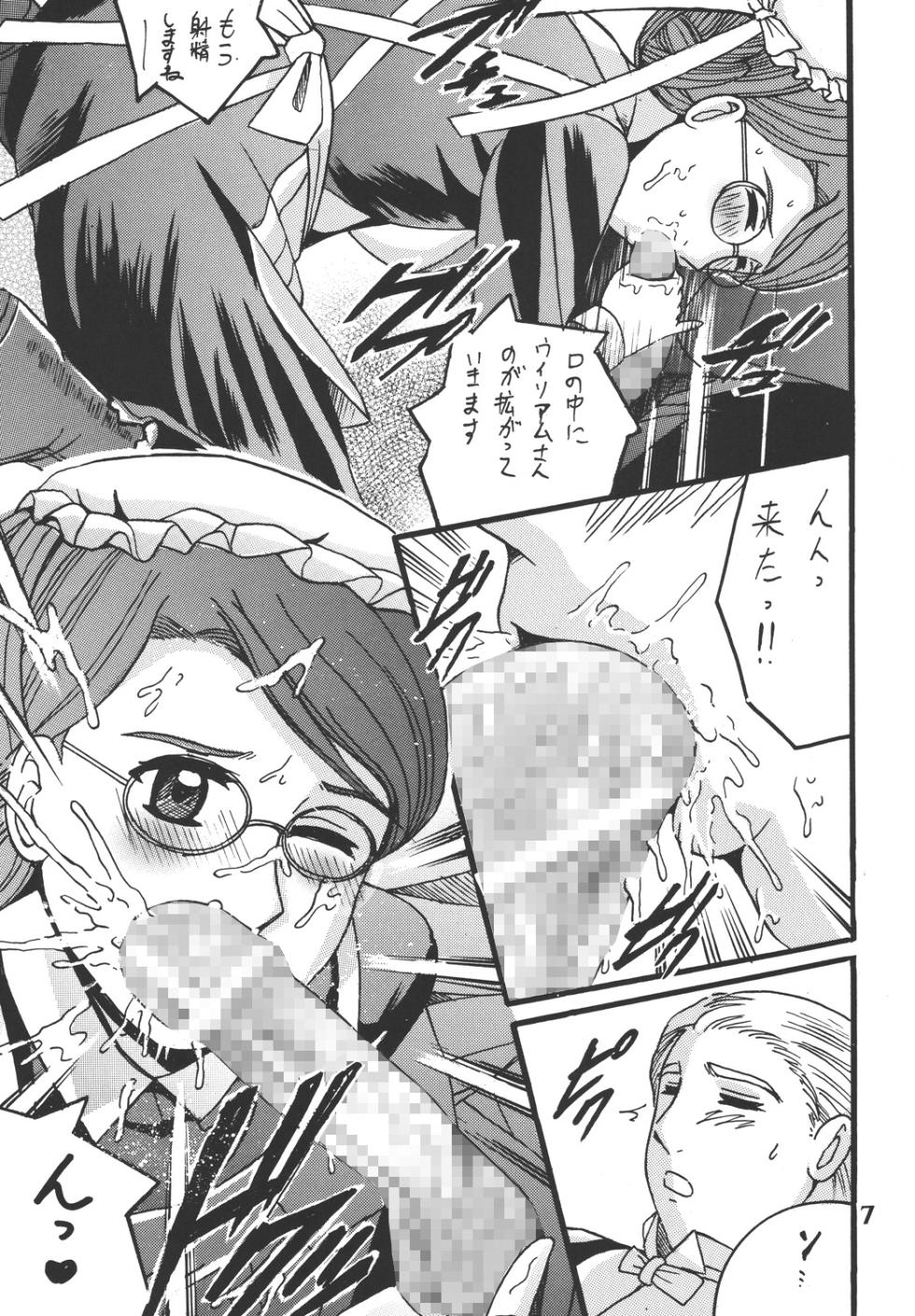 [Shioya (Shioya Maico)] Before the Emma Departure (Emma: A Victorian Romance) [Digital] - Page 7