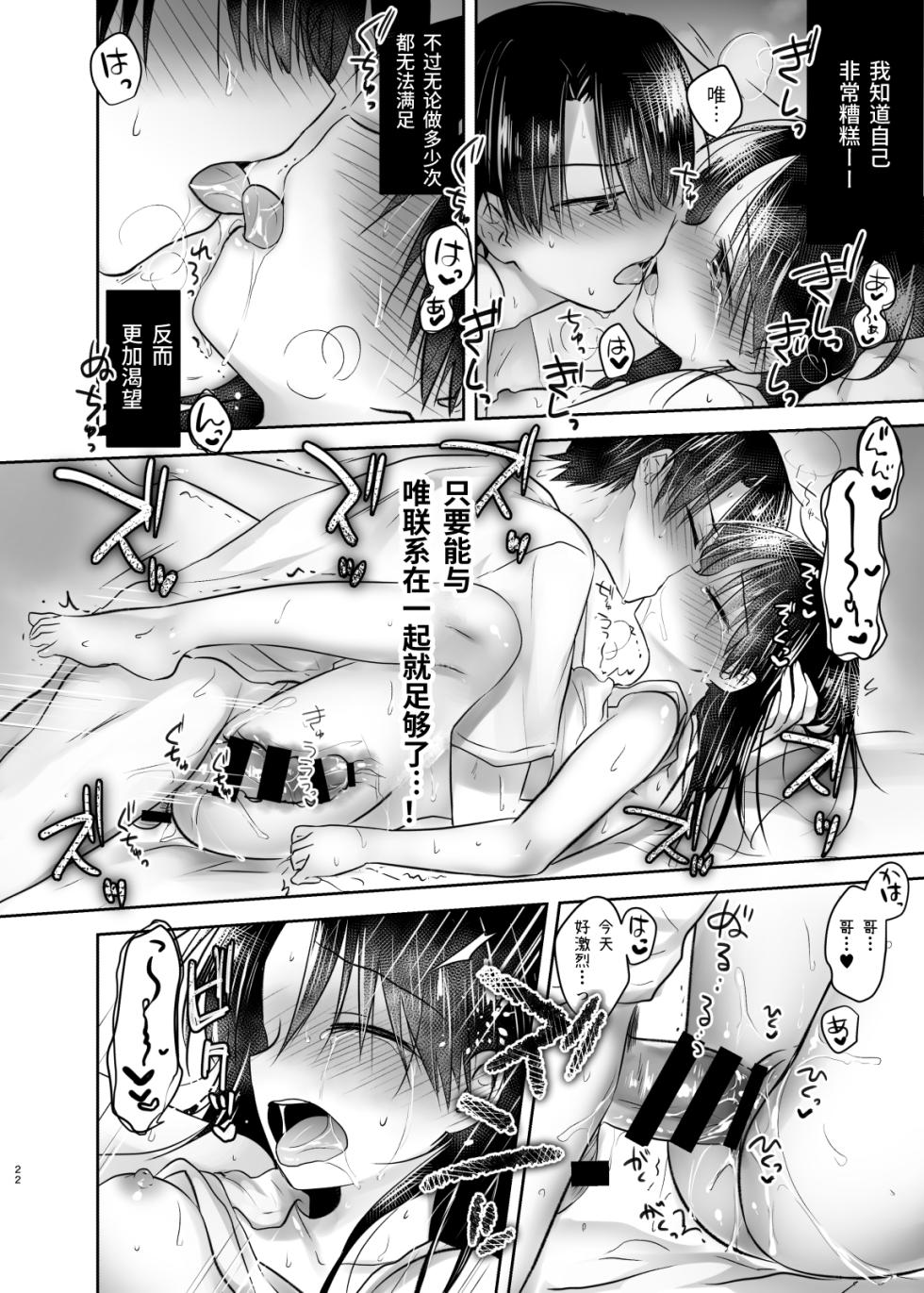 [AquaDrop (Mikami Mika)] Odekake Sex Soushuuhen (chinese) [Digital] - Page 23