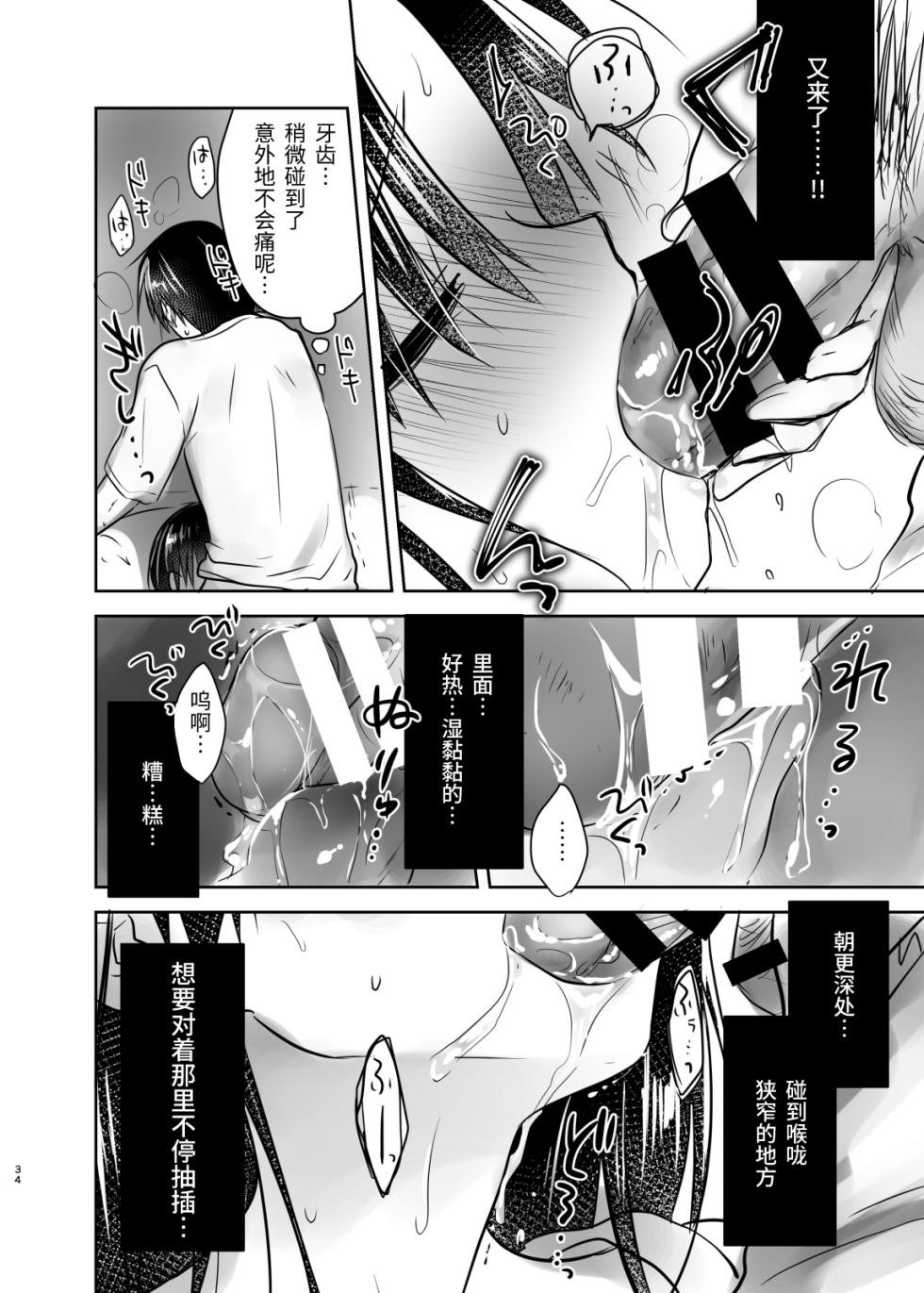 [AquaDrop (Mikami Mika)] Odekake Sex Soushuuhen (chinese) [Digital] - Page 35