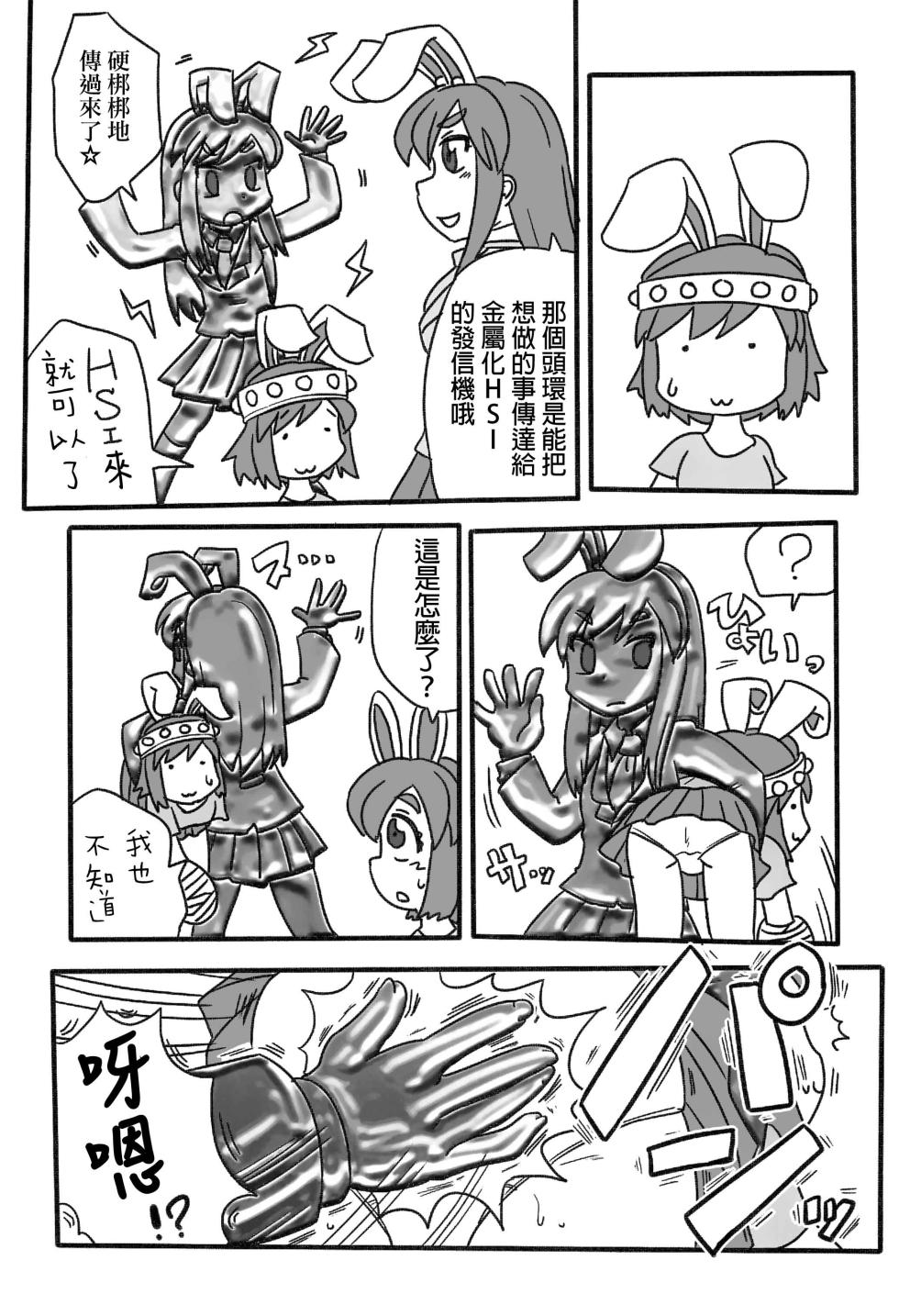 (Reitaisai 15) [Tekokids (Various)] Otona no Cookie ~Black & White~ (Touhou Project) [Chinese] [命蓮寺漢化組×白杨汉化组] - Page 26